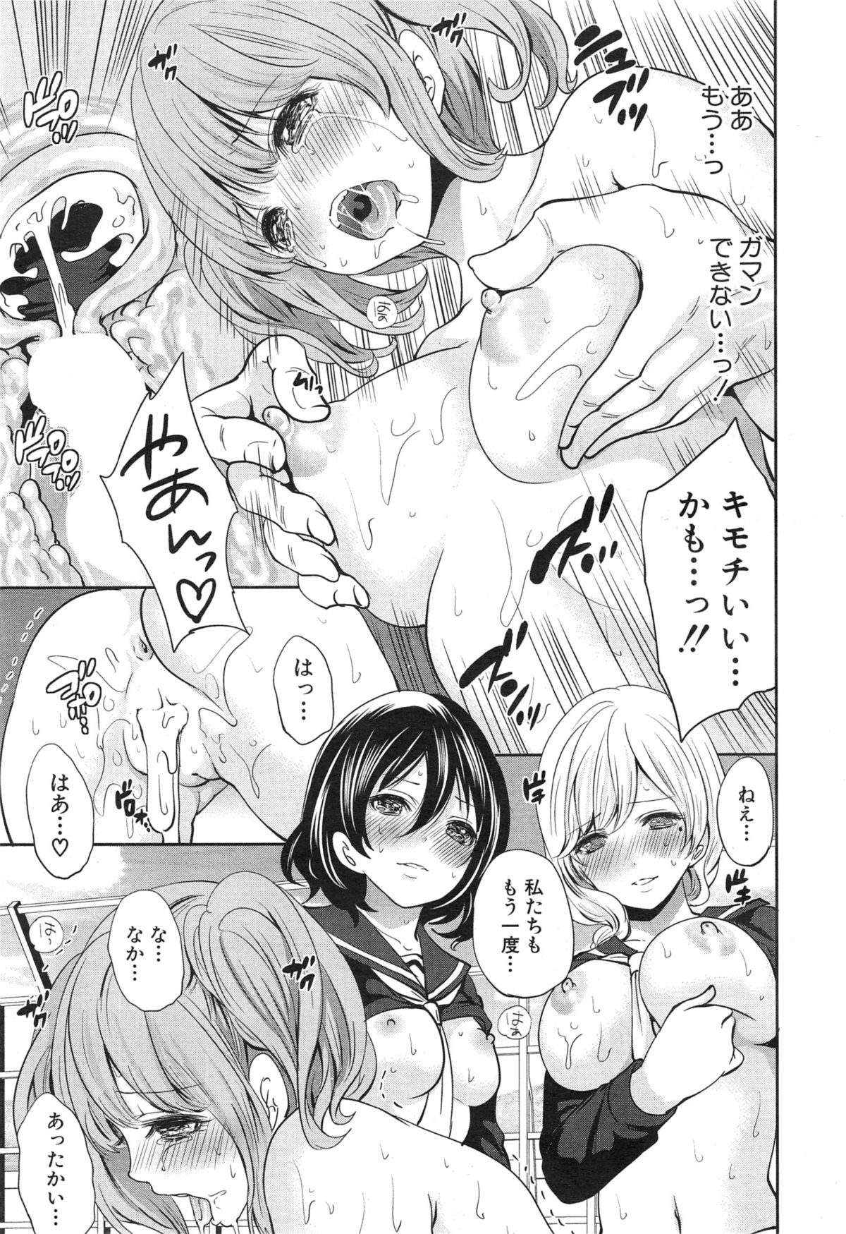 COMIC 夢幻転生 2015年1月号