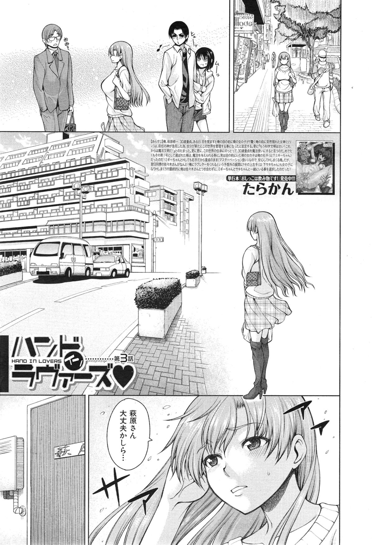 COMIC 夢幻転生 2015年1月号