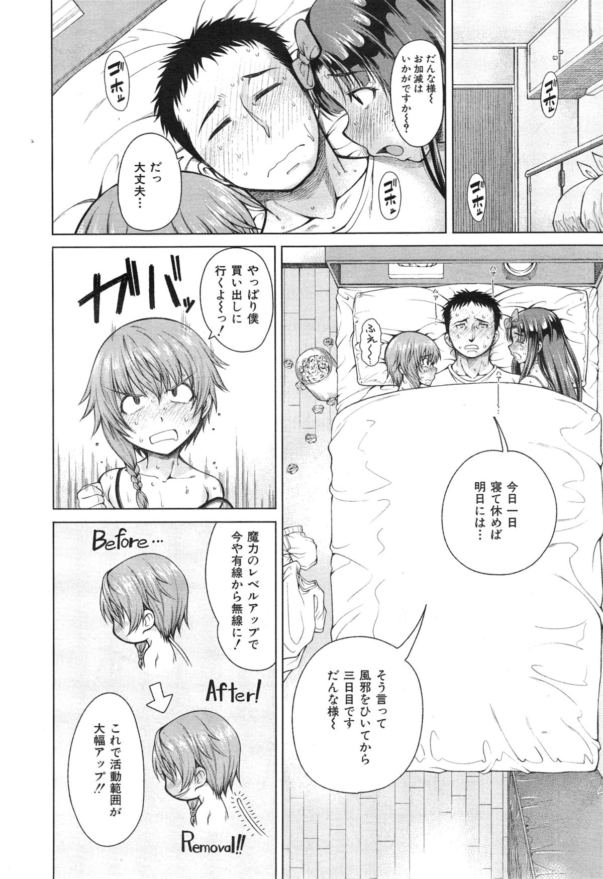 COMIC 夢幻転生 2015年1月号