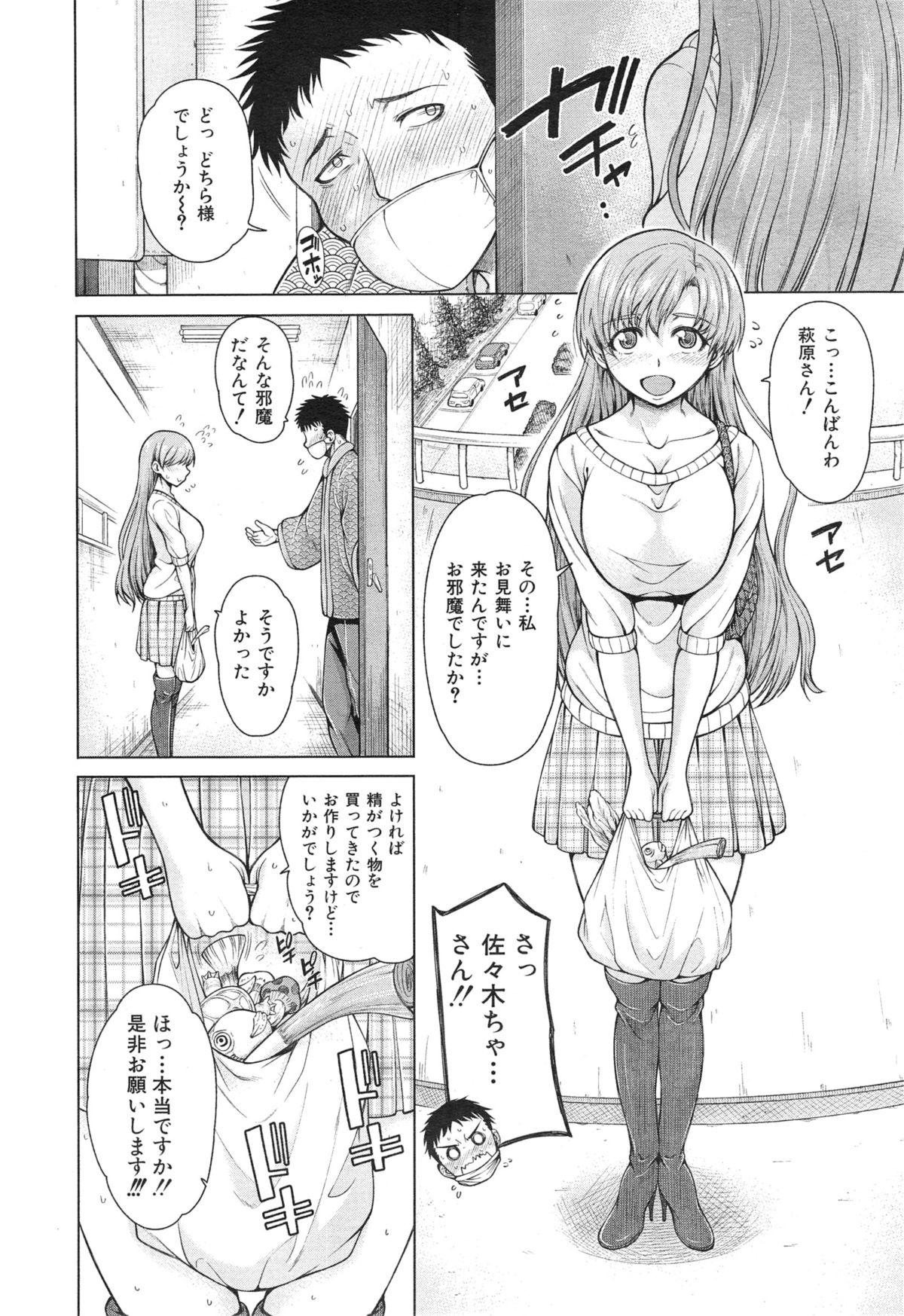 COMIC 夢幻転生 2015年1月号
