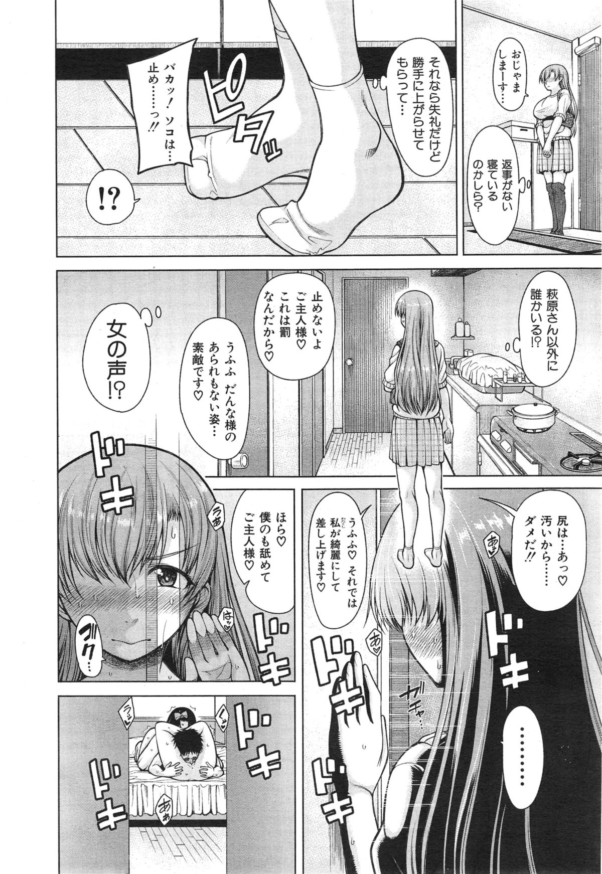 COMIC 夢幻転生 2015年1月号