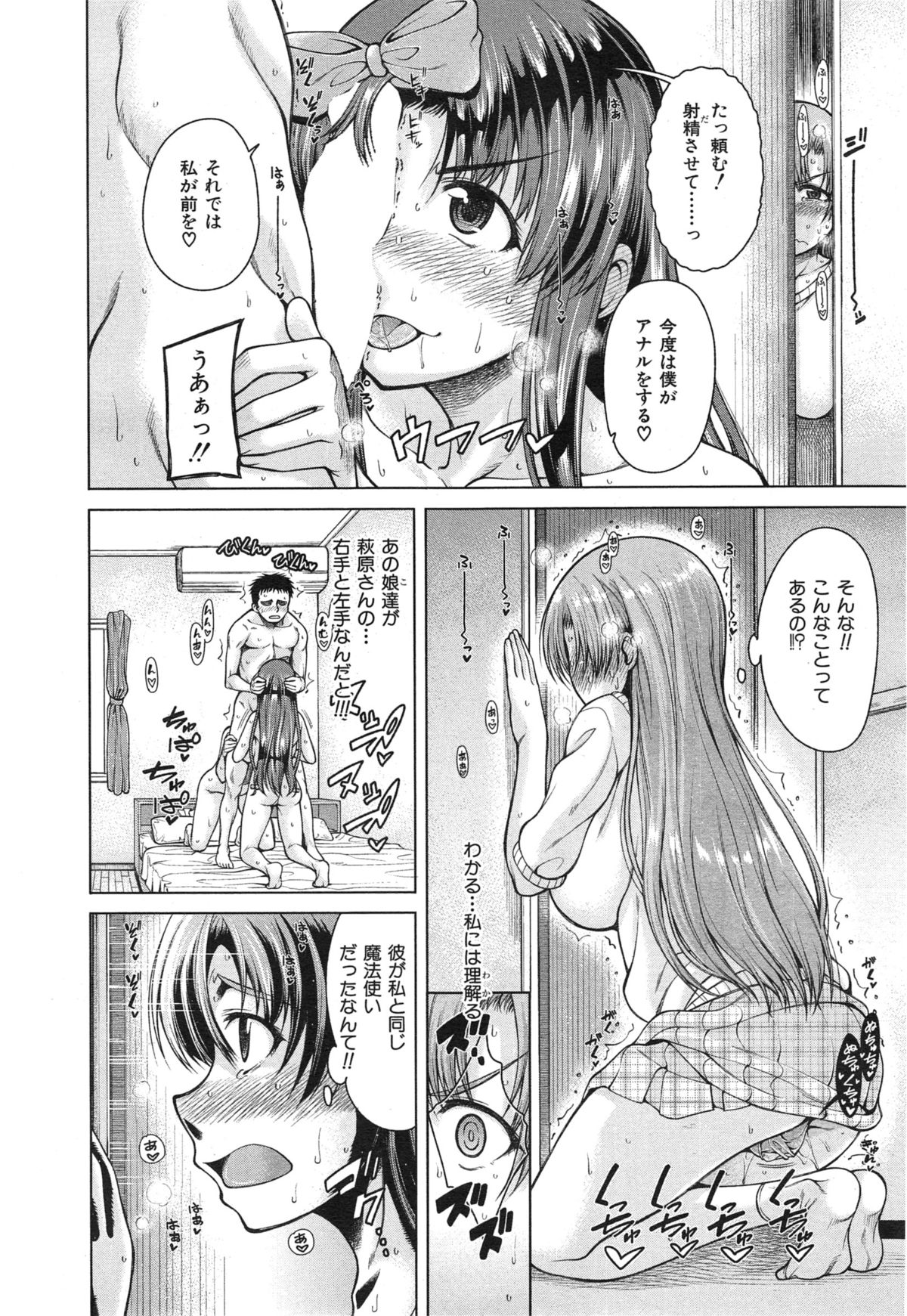 COMIC 夢幻転生 2015年1月号