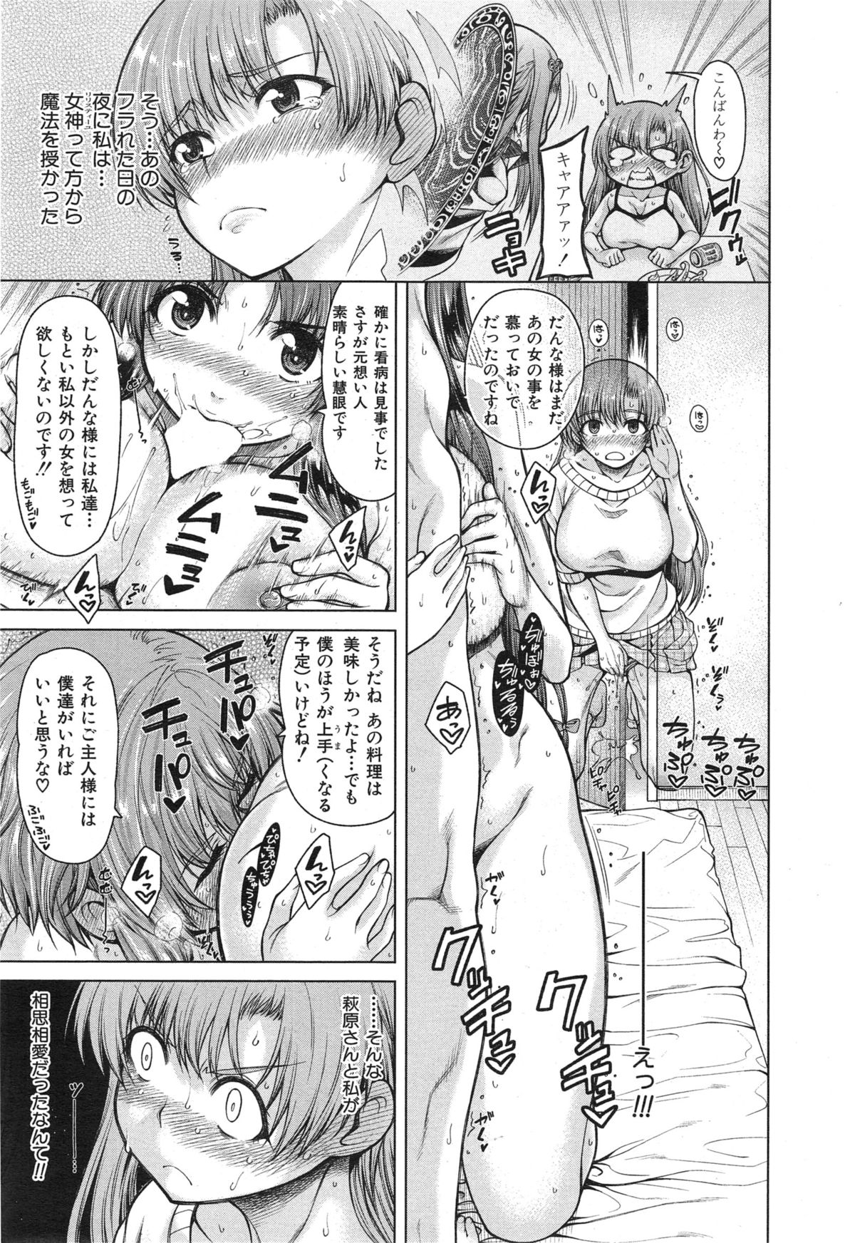 COMIC 夢幻転生 2015年1月号