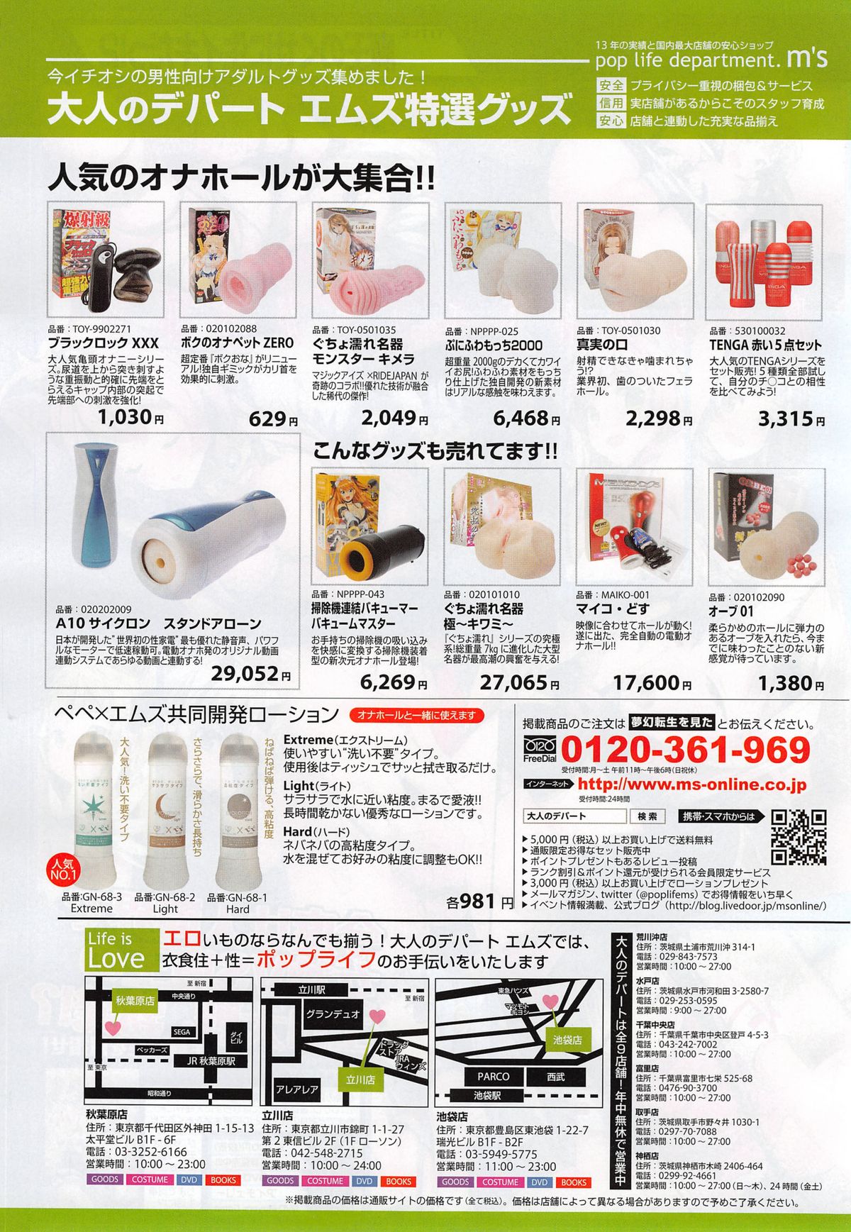 COMIC 夢幻転生 2015年1月号