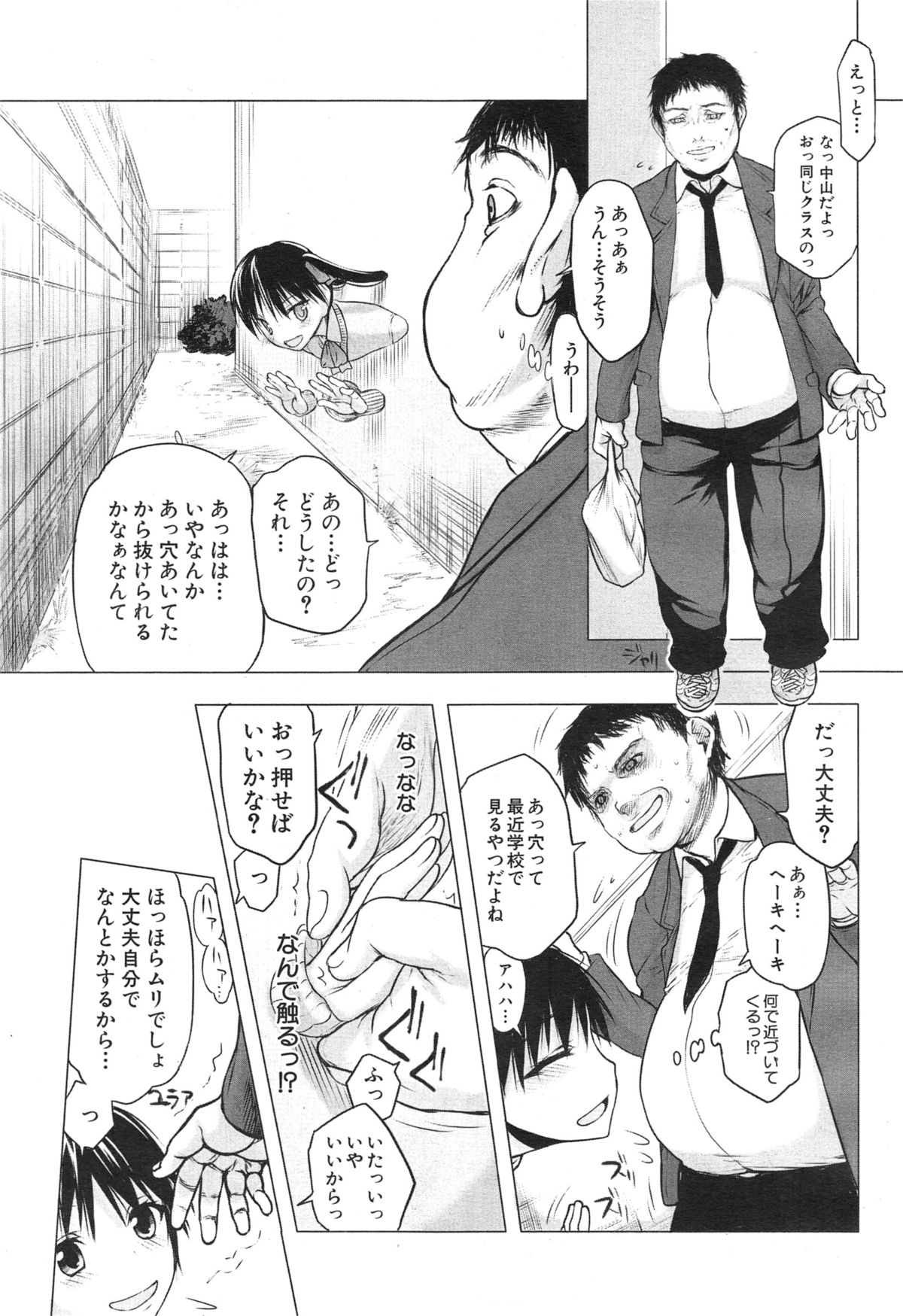 COMIC 夢幻転生 2015年1月号