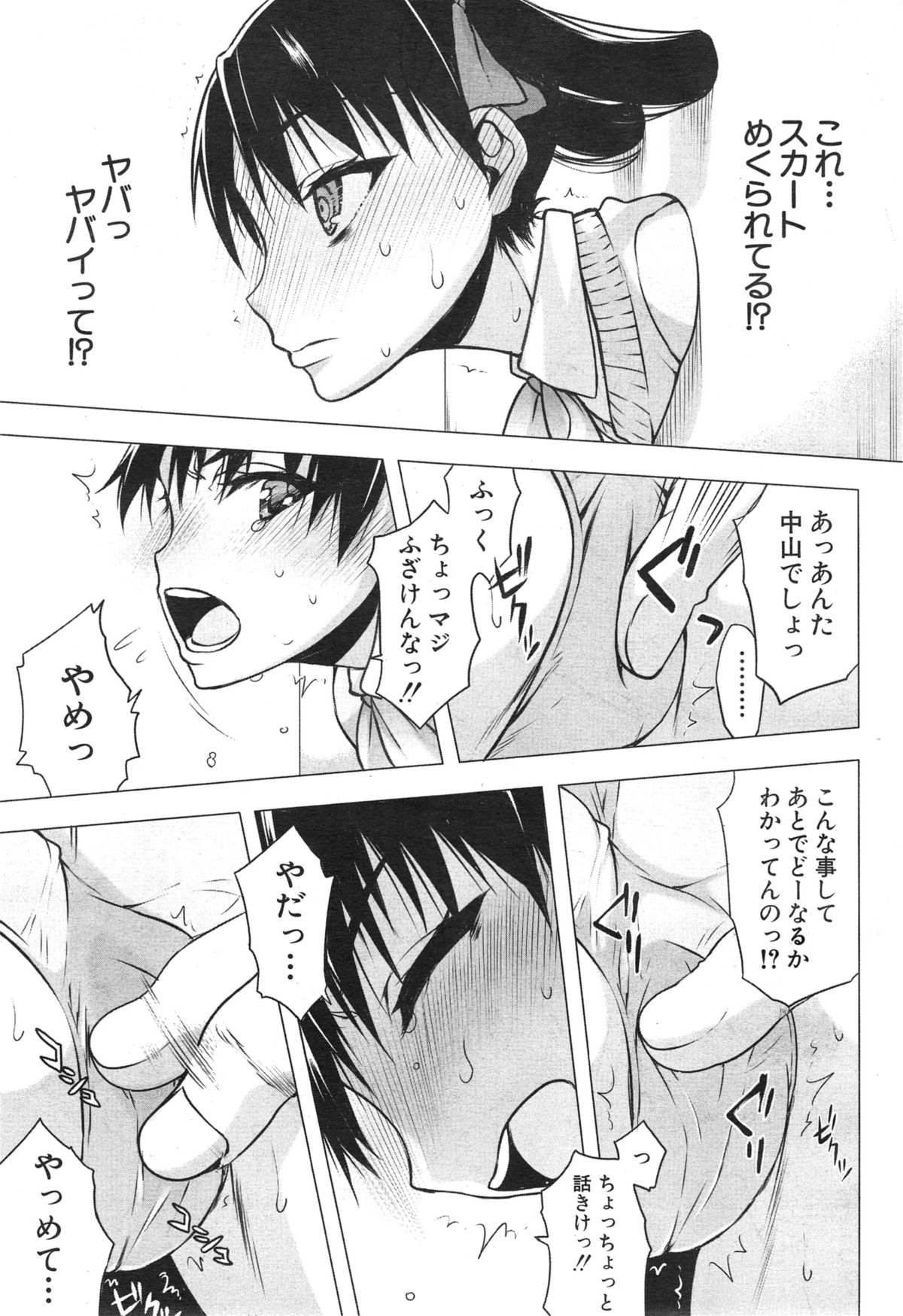 COMIC 夢幻転生 2015年1月号