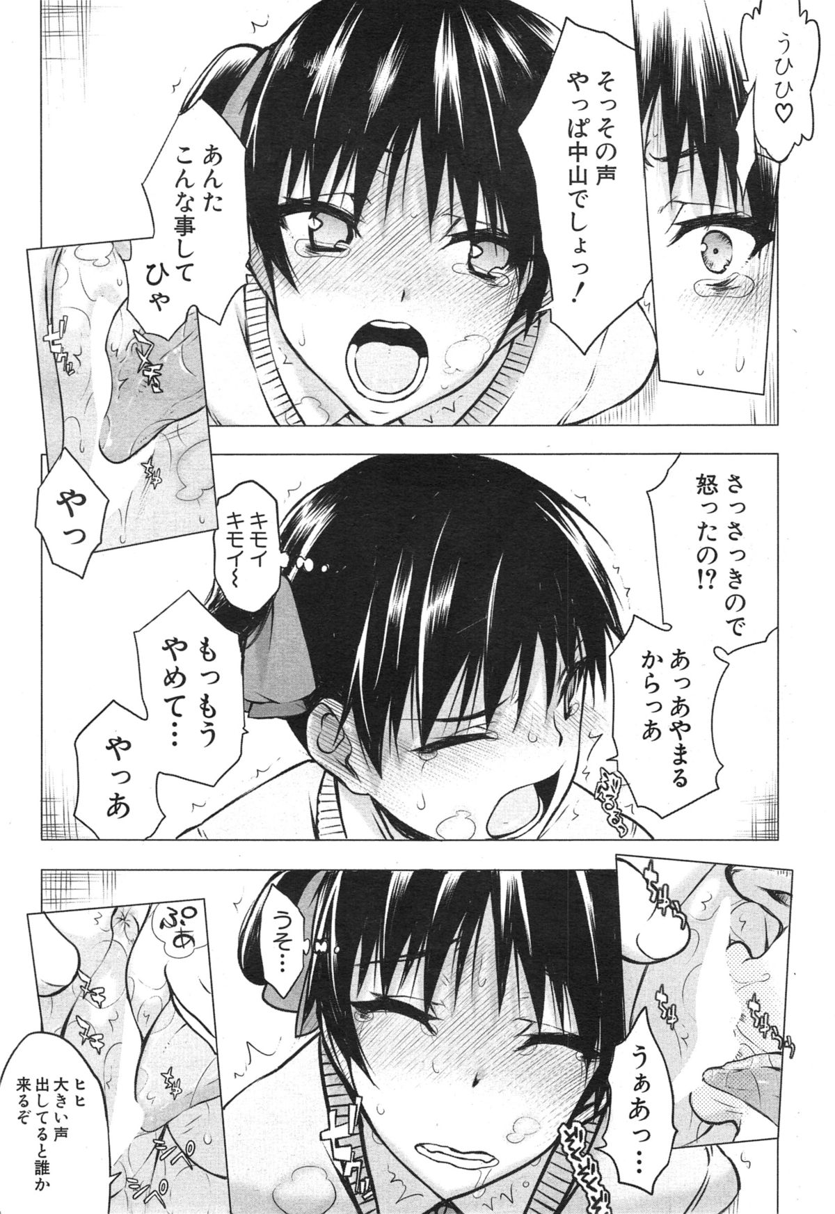 COMIC 夢幻転生 2015年1月号