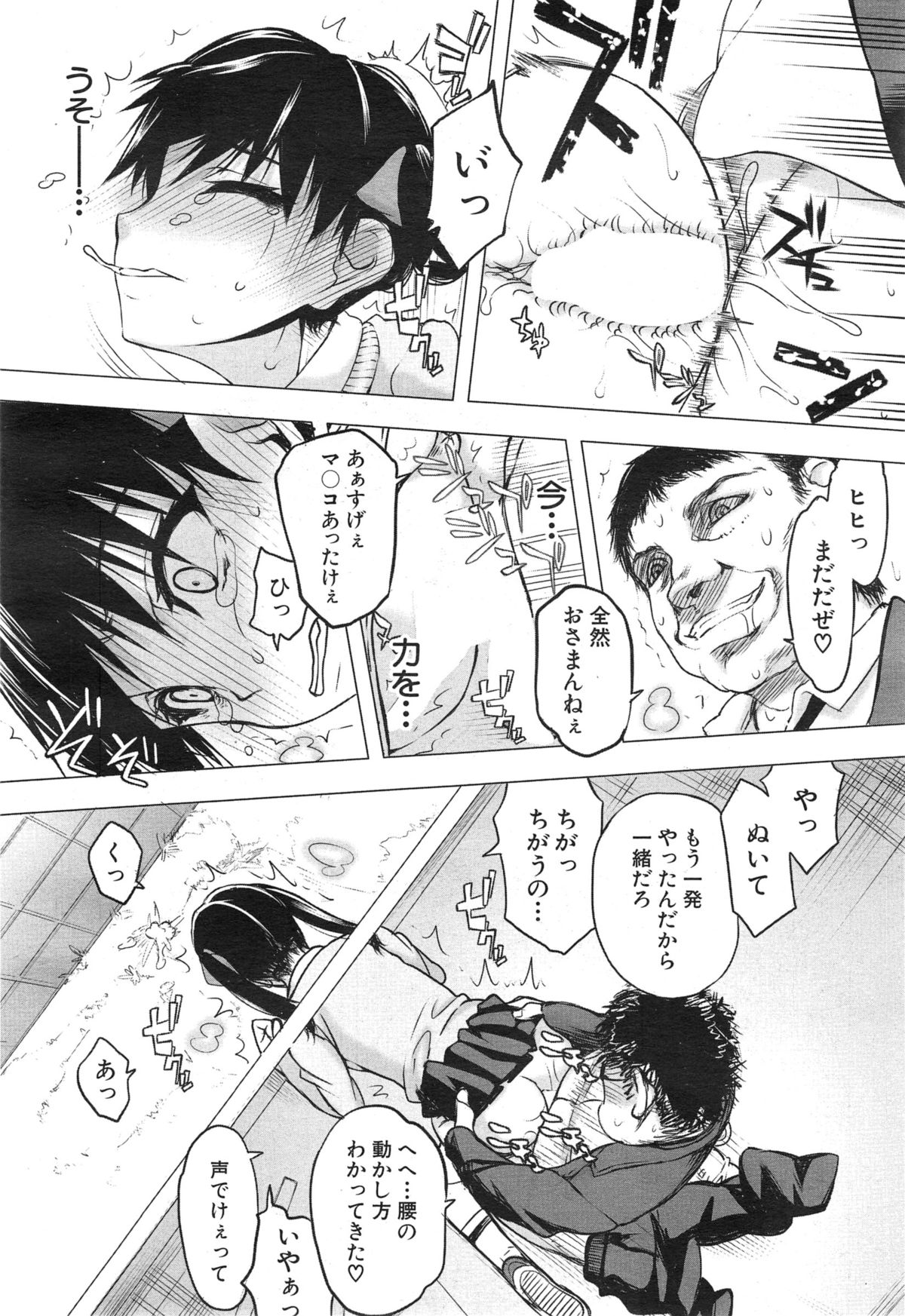 COMIC 夢幻転生 2015年1月号