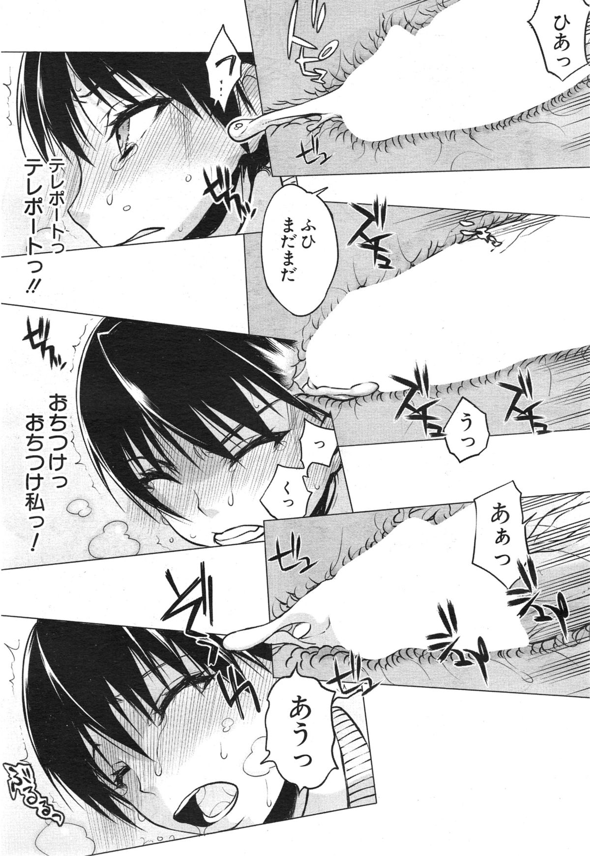 COMIC 夢幻転生 2015年1月号