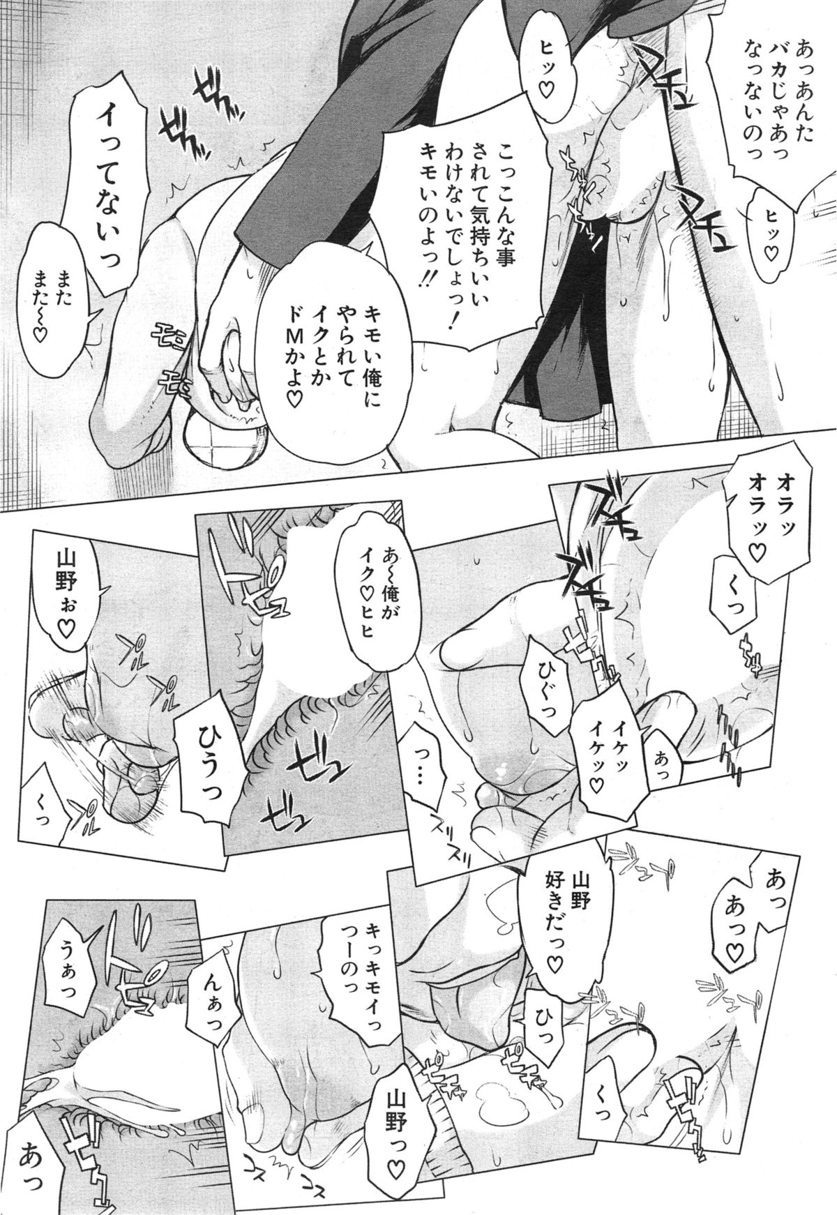 COMIC 夢幻転生 2015年1月号