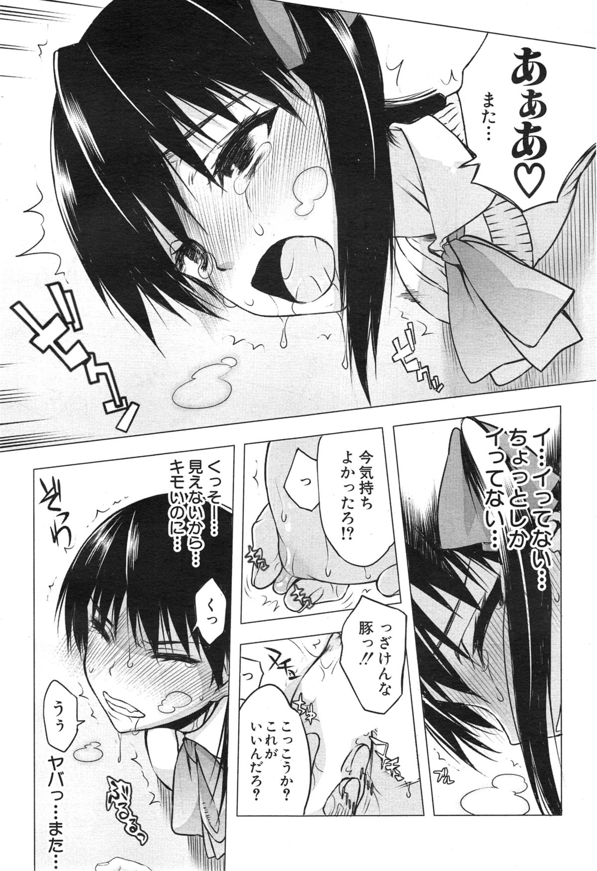 COMIC 夢幻転生 2015年1月号