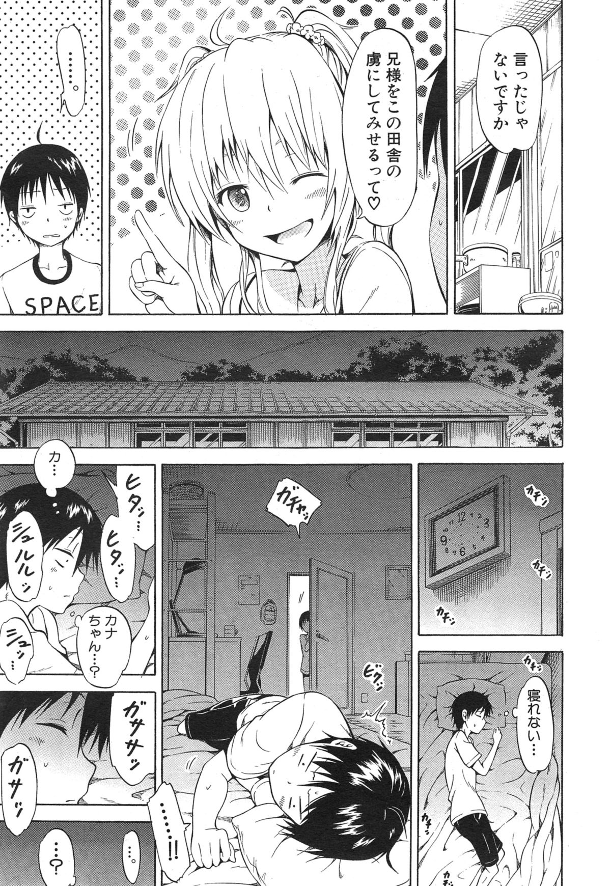 COMIC 夢幻転生 2015年1月号