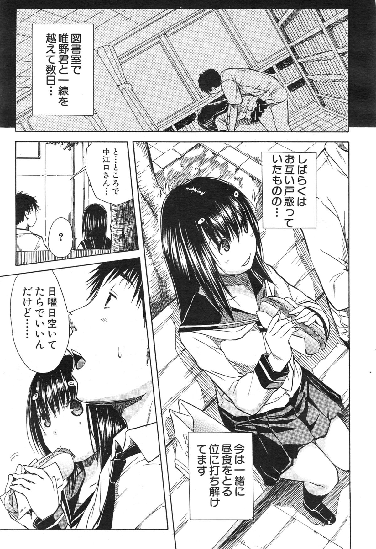 COMIC 夢幻転生 2015年1月号