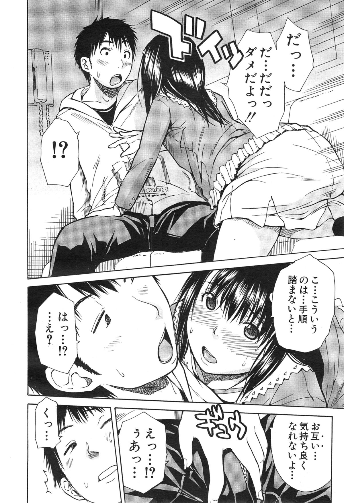COMIC 夢幻転生 2015年1月号