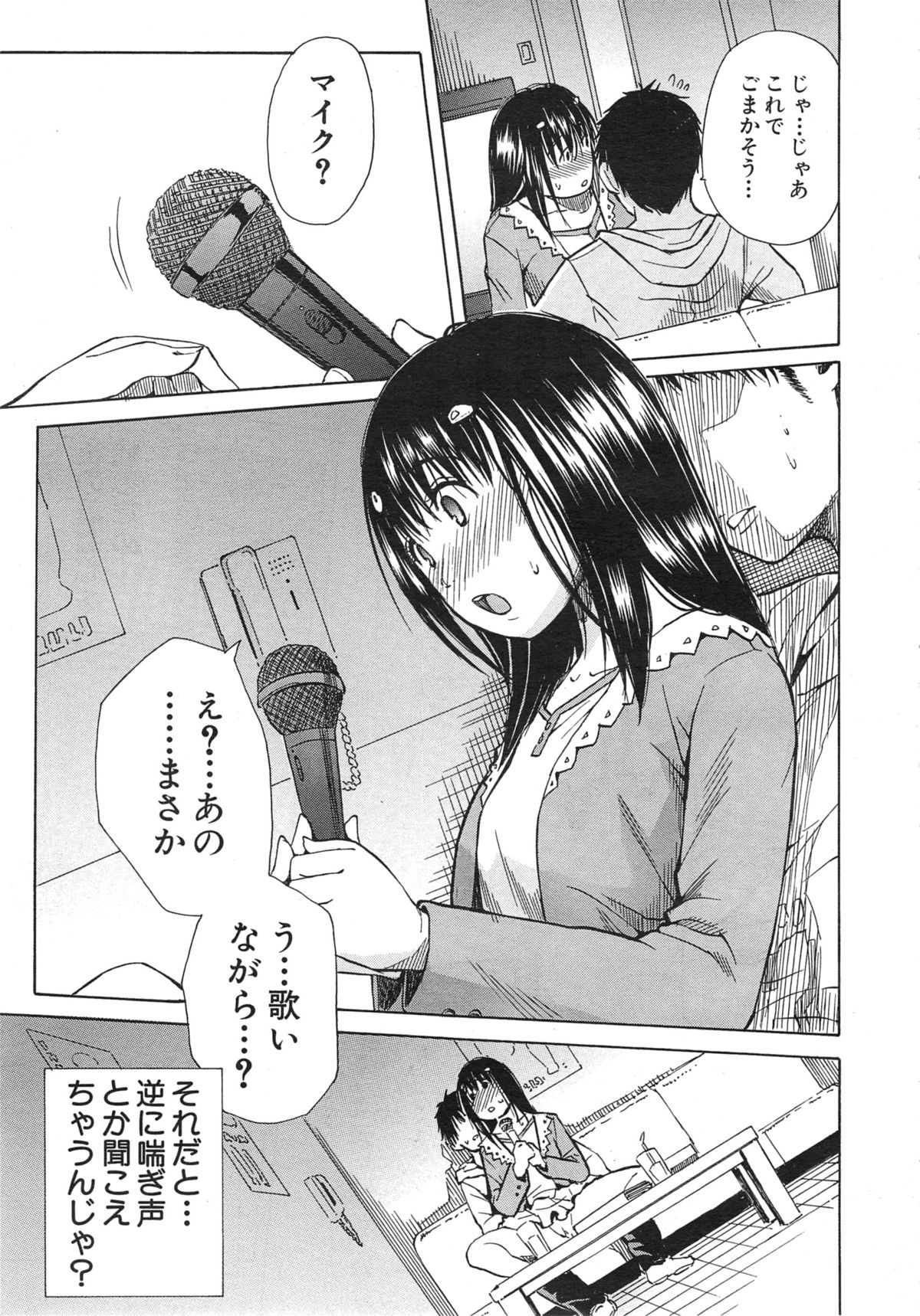 COMIC 夢幻転生 2015年1月号