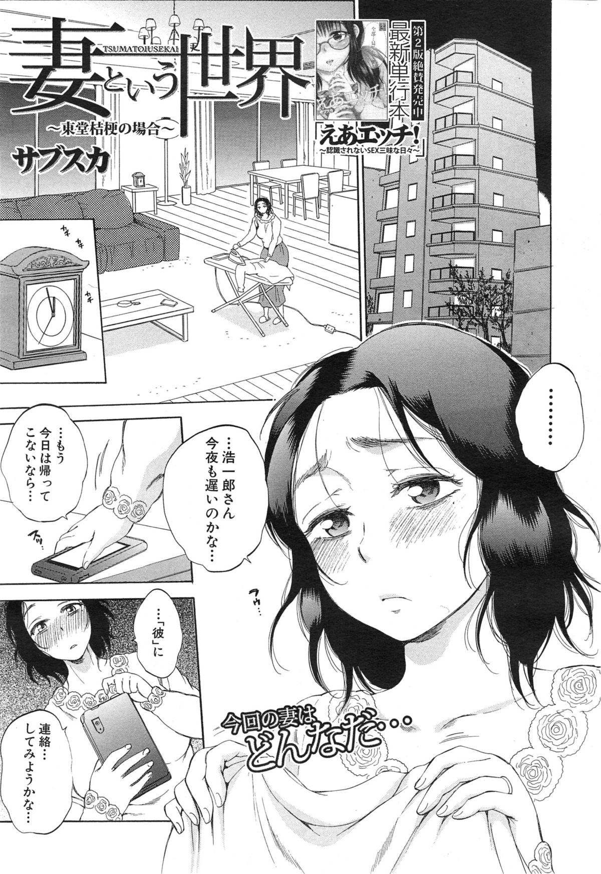 COMIC 夢幻転生 2015年1月号