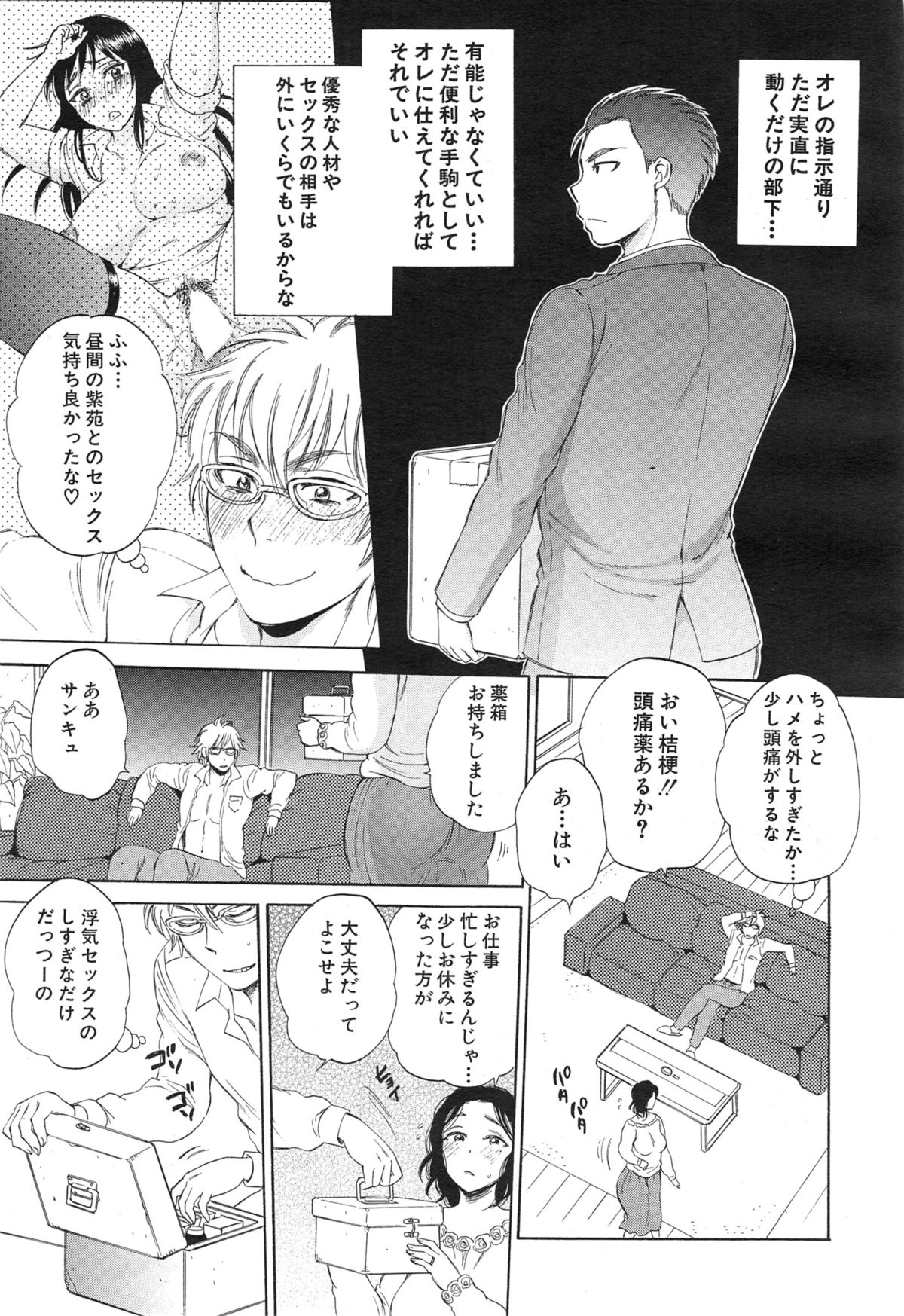 COMIC 夢幻転生 2015年1月号