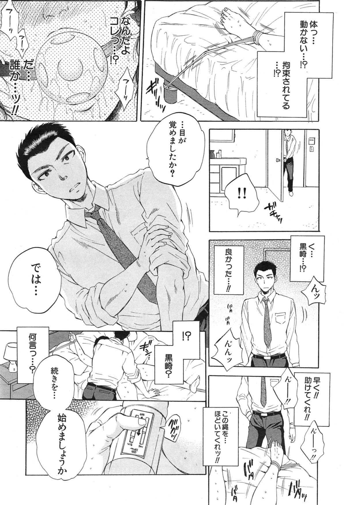 COMIC 夢幻転生 2015年1月号