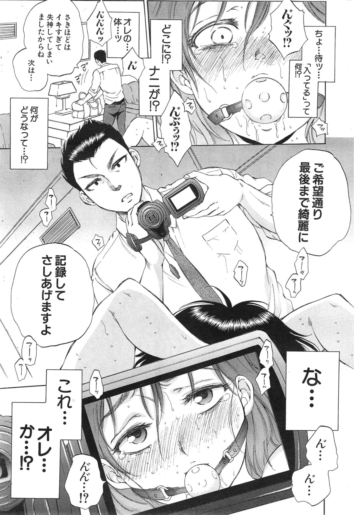COMIC 夢幻転生 2015年1月号