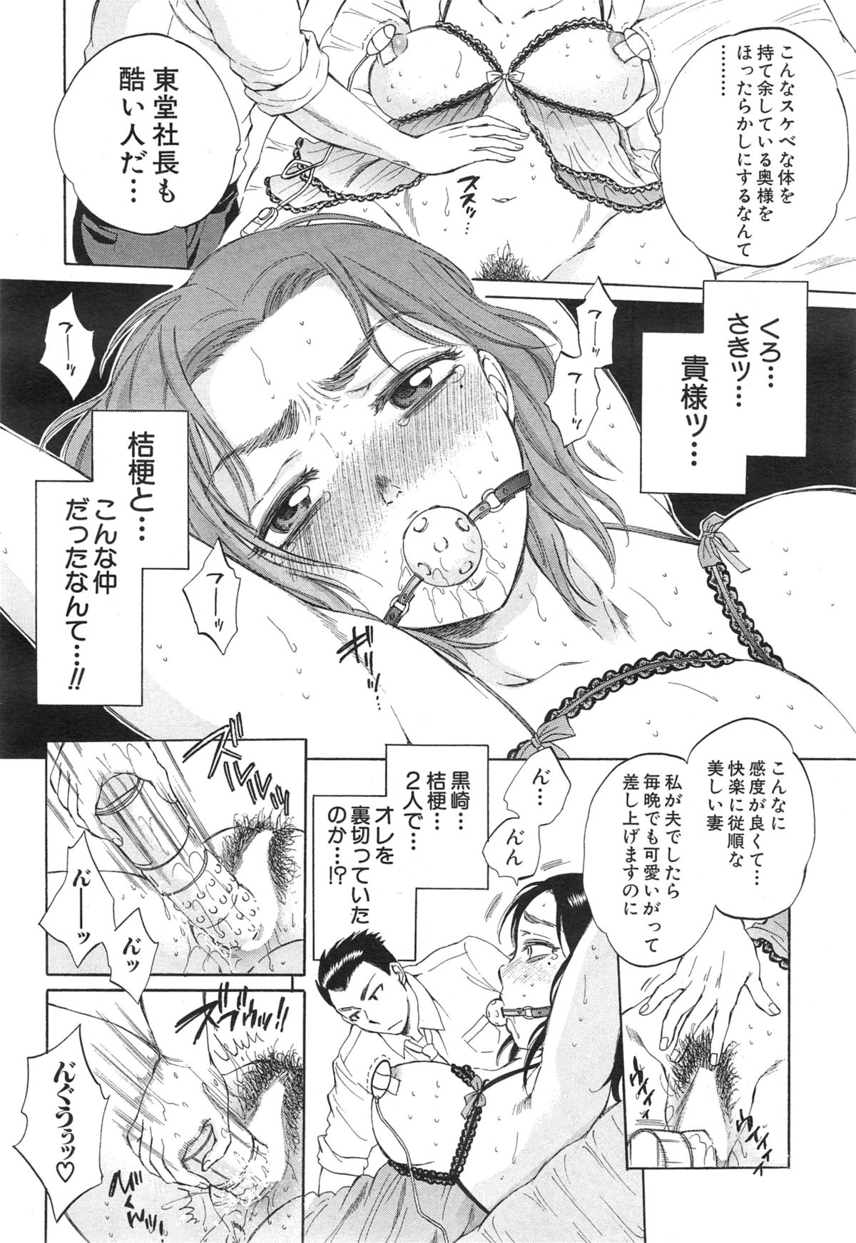 COMIC 夢幻転生 2015年1月号