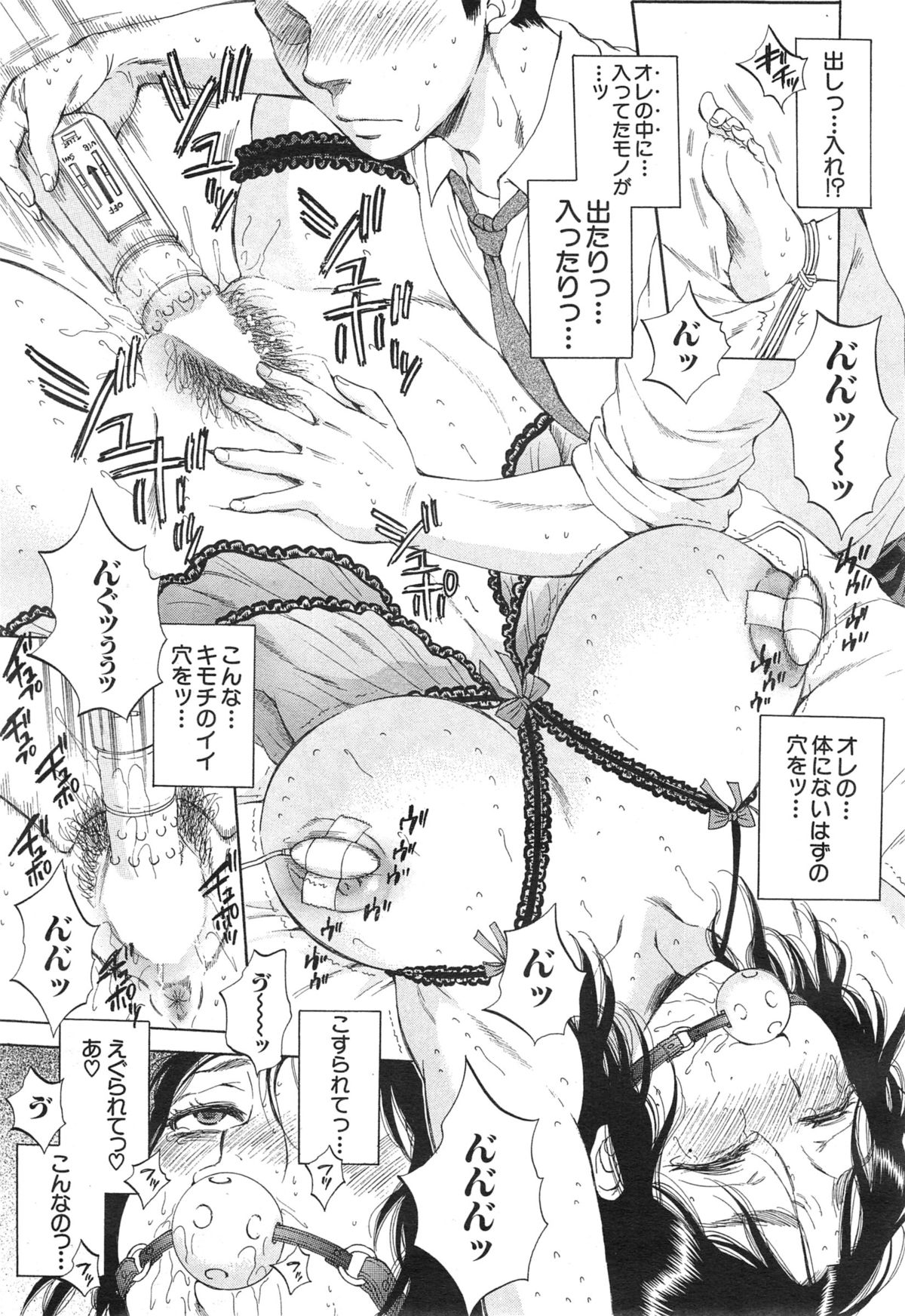 COMIC 夢幻転生 2015年1月号
