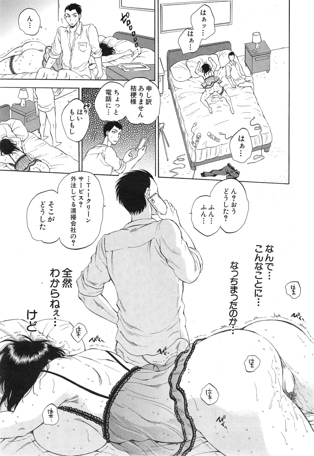 COMIC 夢幻転生 2015年1月号