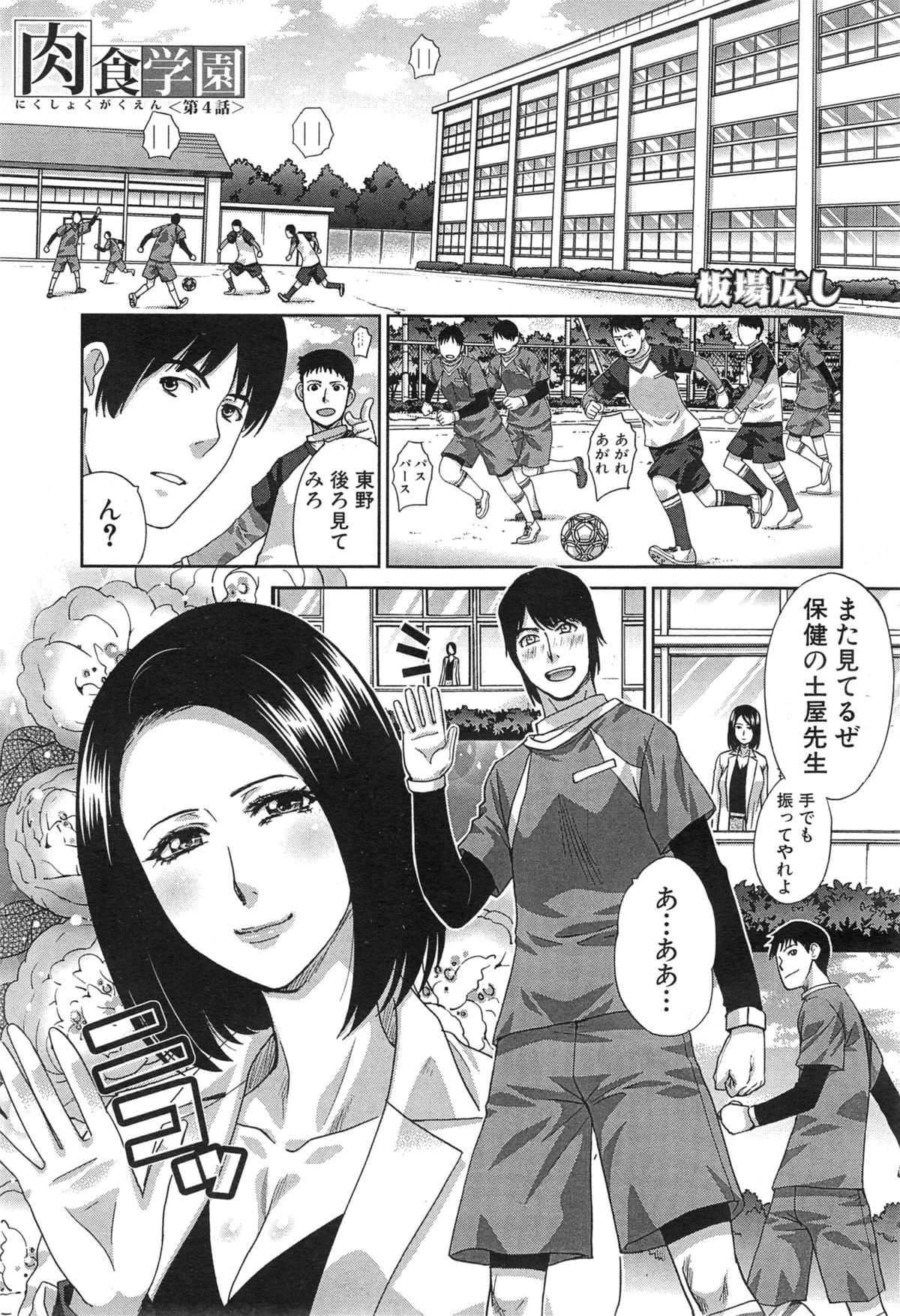 COMIC 夢幻転生 2015年1月号