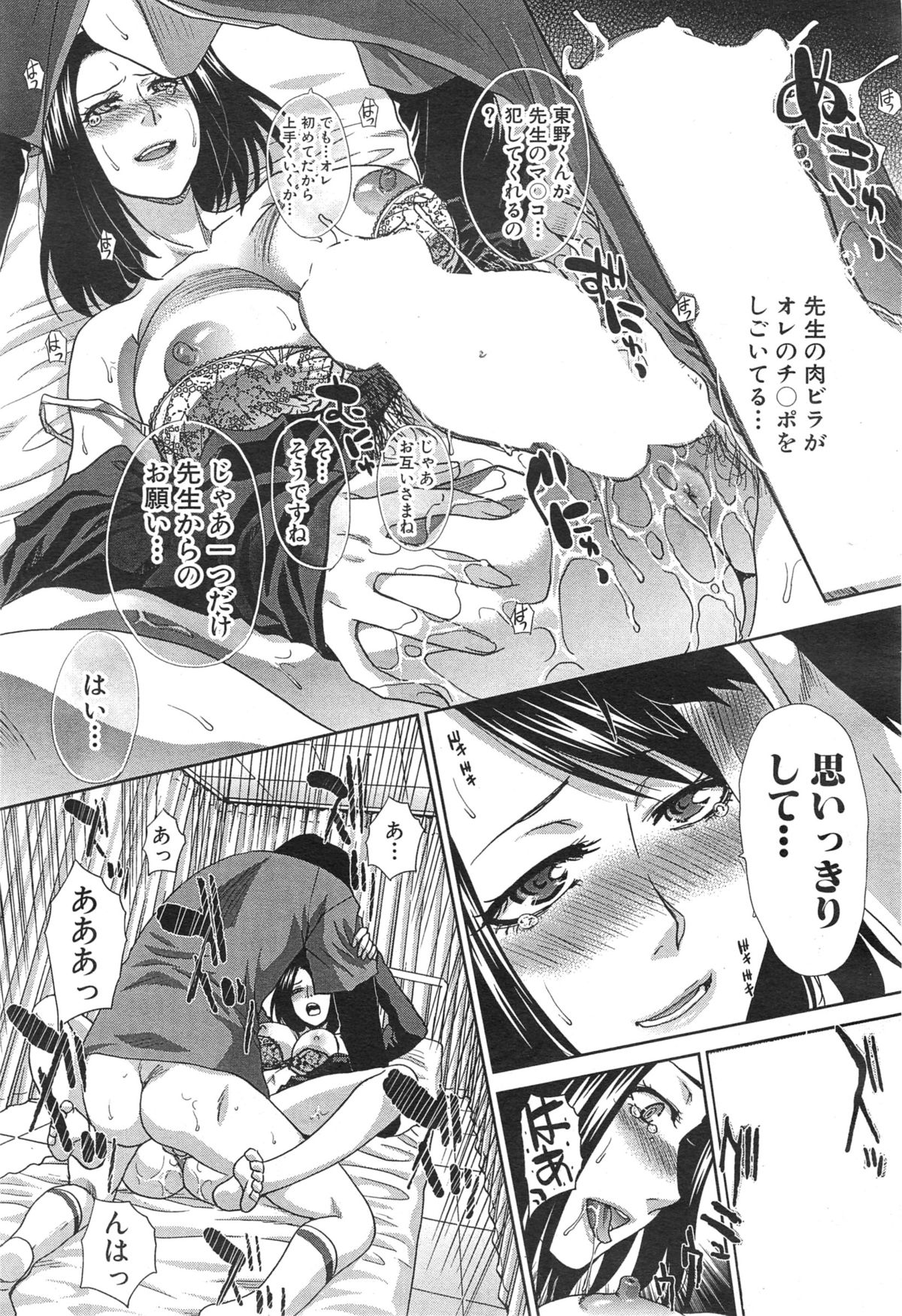 COMIC 夢幻転生 2015年1月号