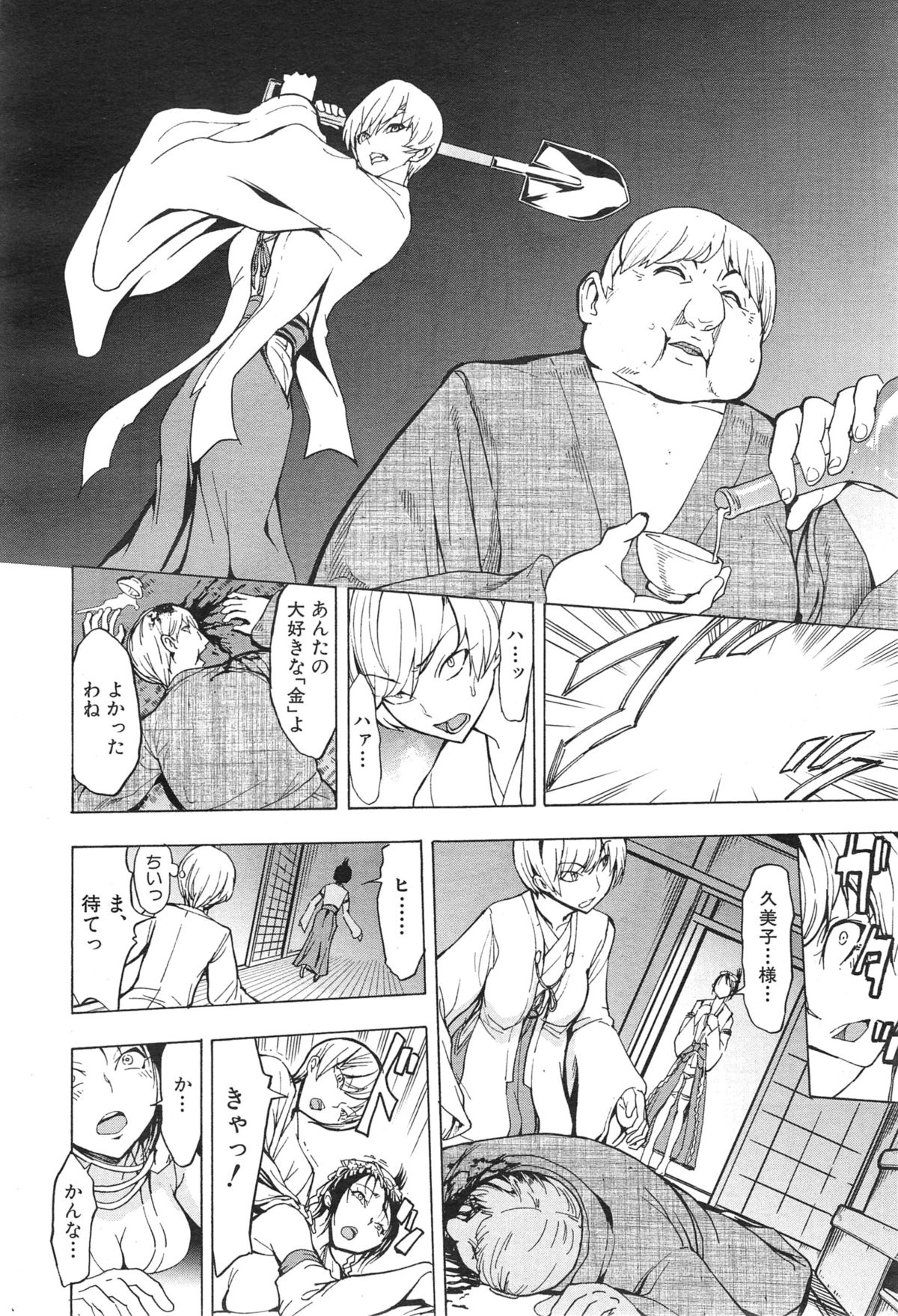 COMIC 夢幻転生 2015年1月号