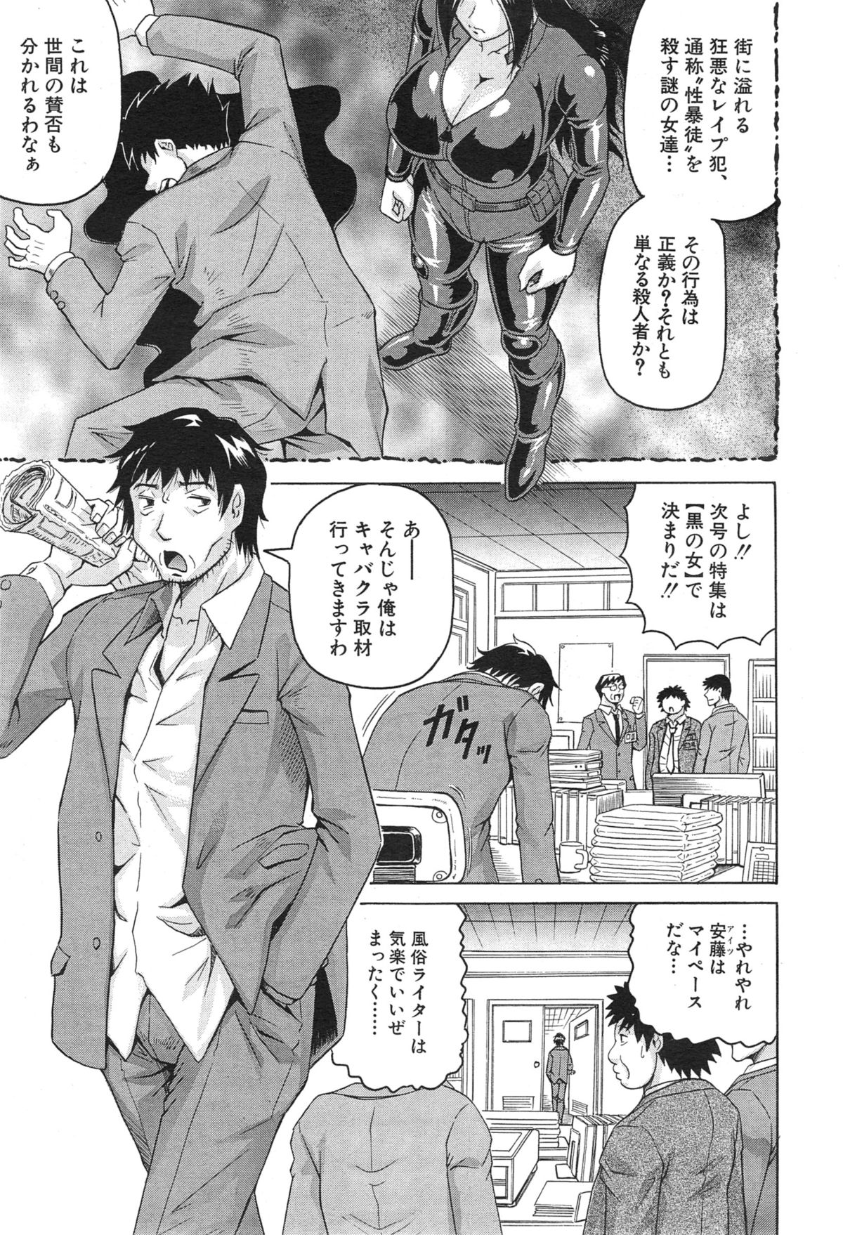 COMIC 夢幻転生 2015年1月号