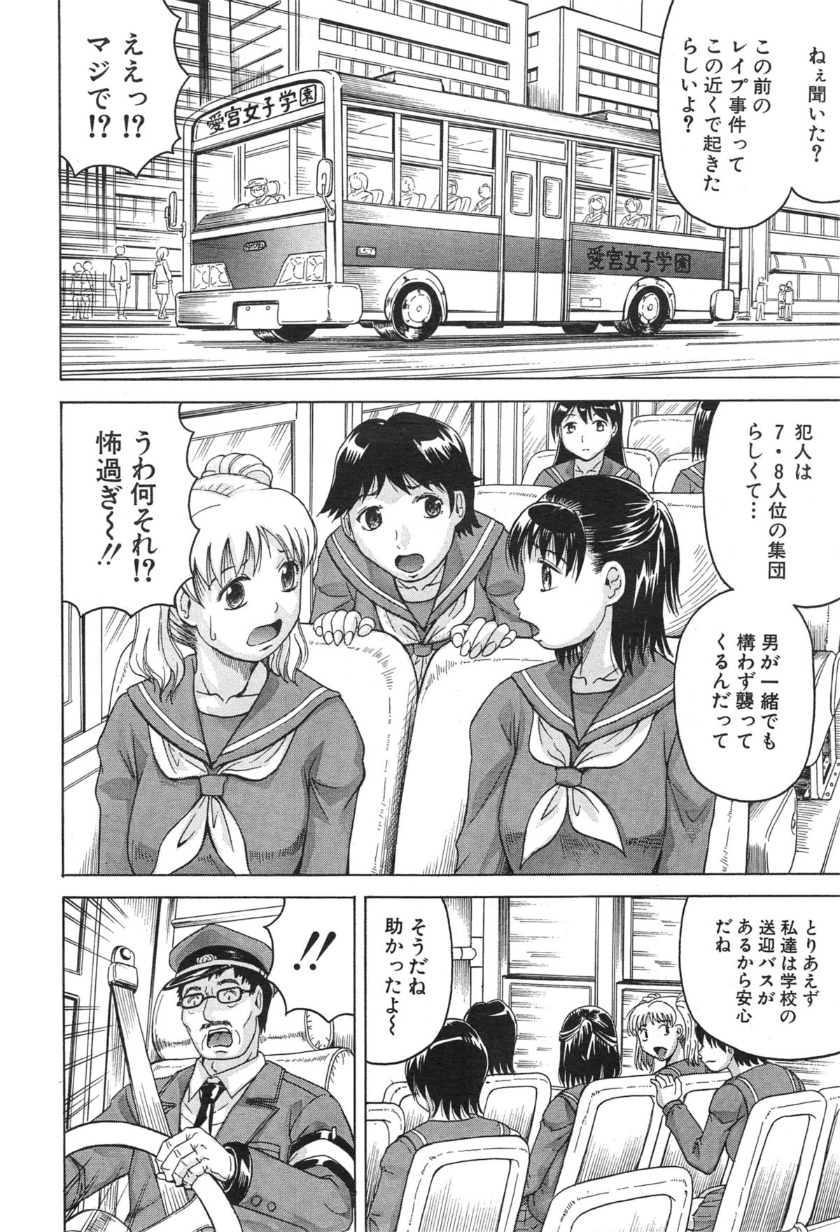 COMIC 夢幻転生 2015年1月号