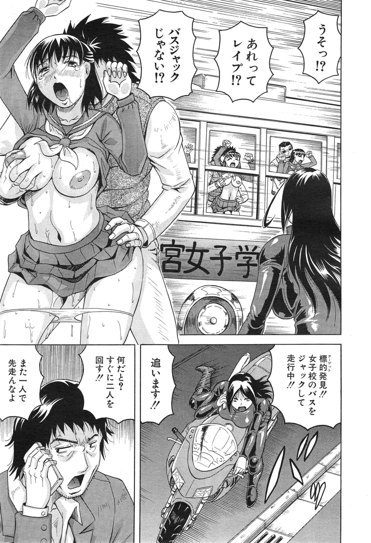 COMIC 夢幻転生 2015年1月号