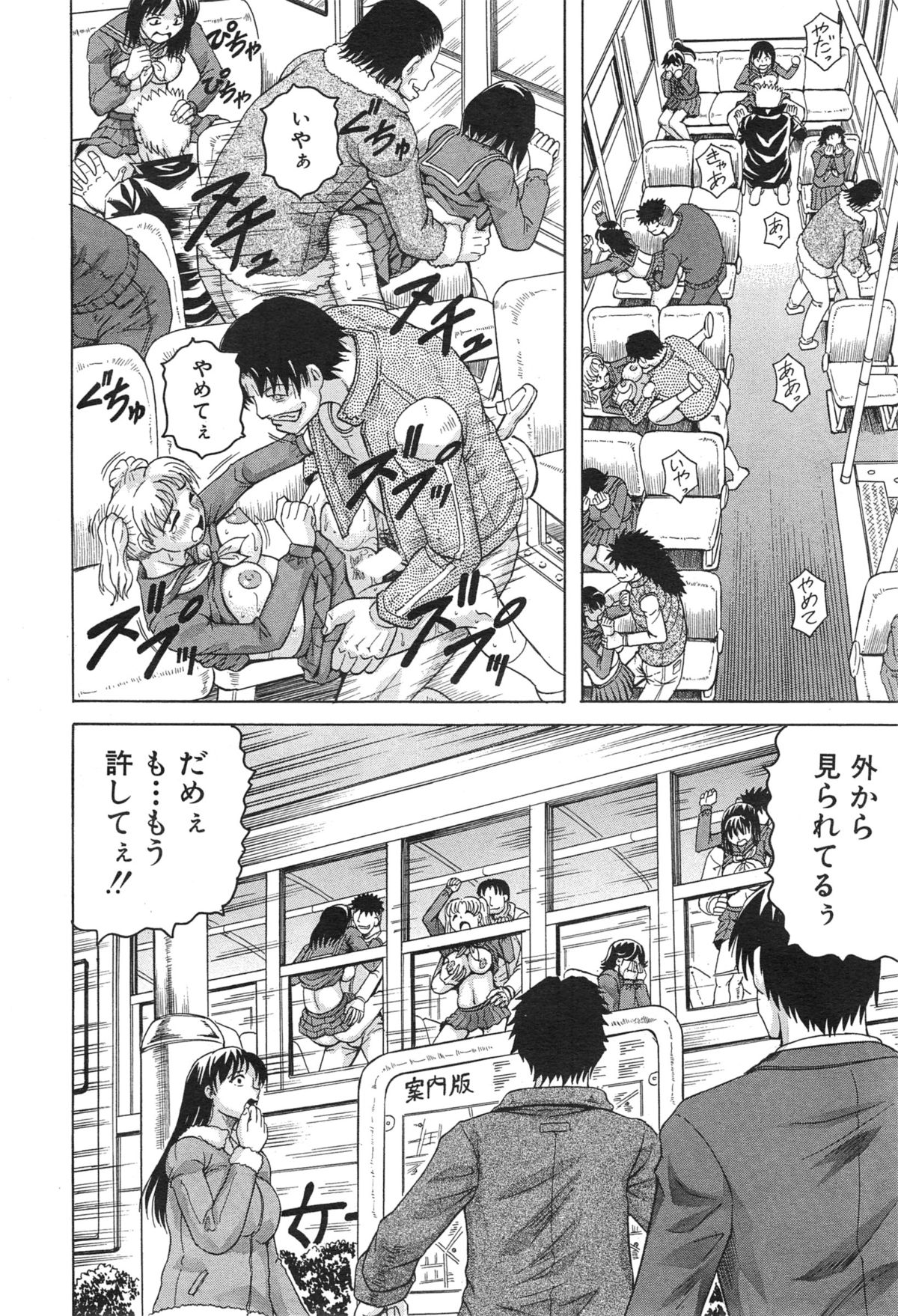 COMIC 夢幻転生 2015年1月号