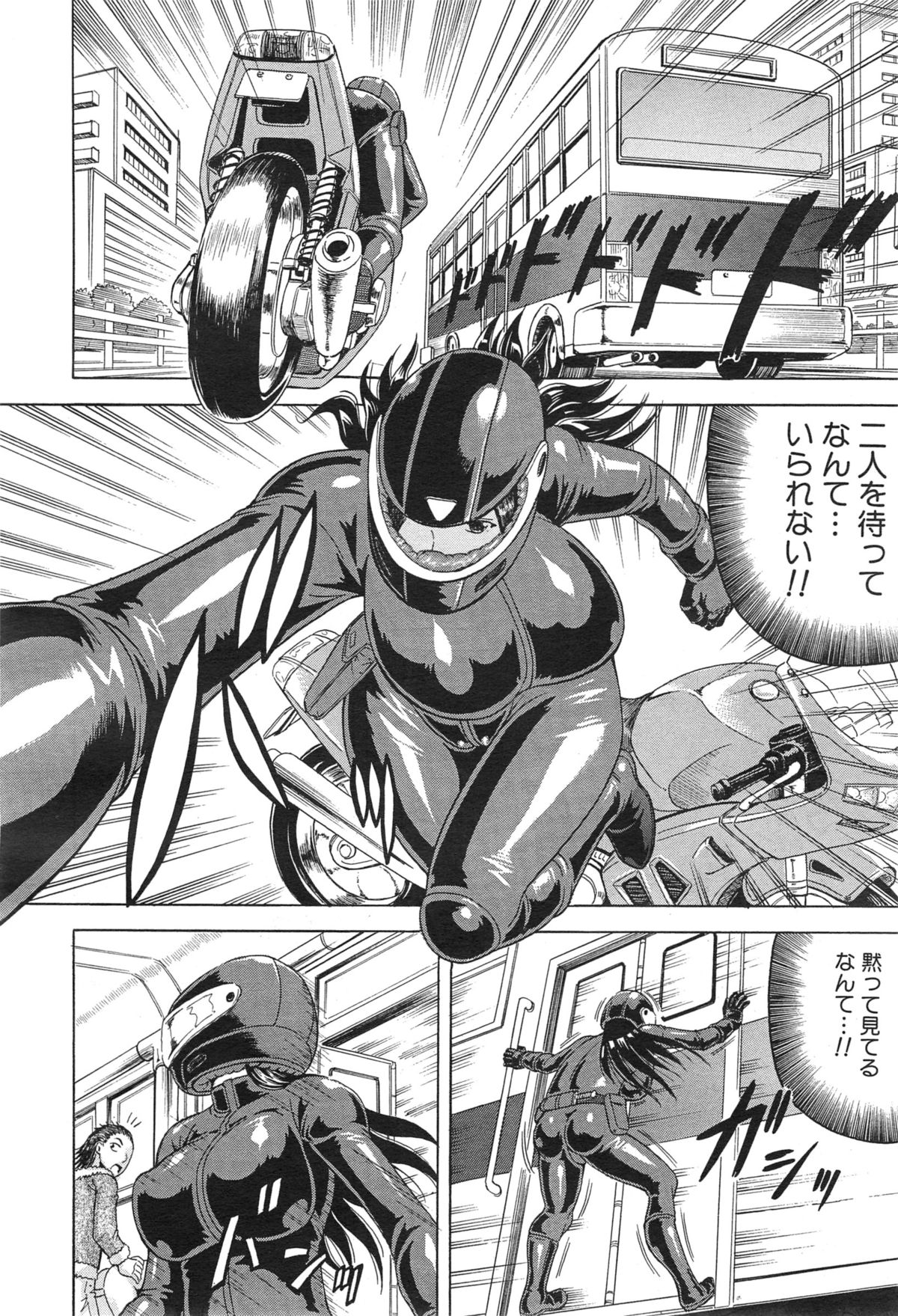 COMIC 夢幻転生 2015年1月号