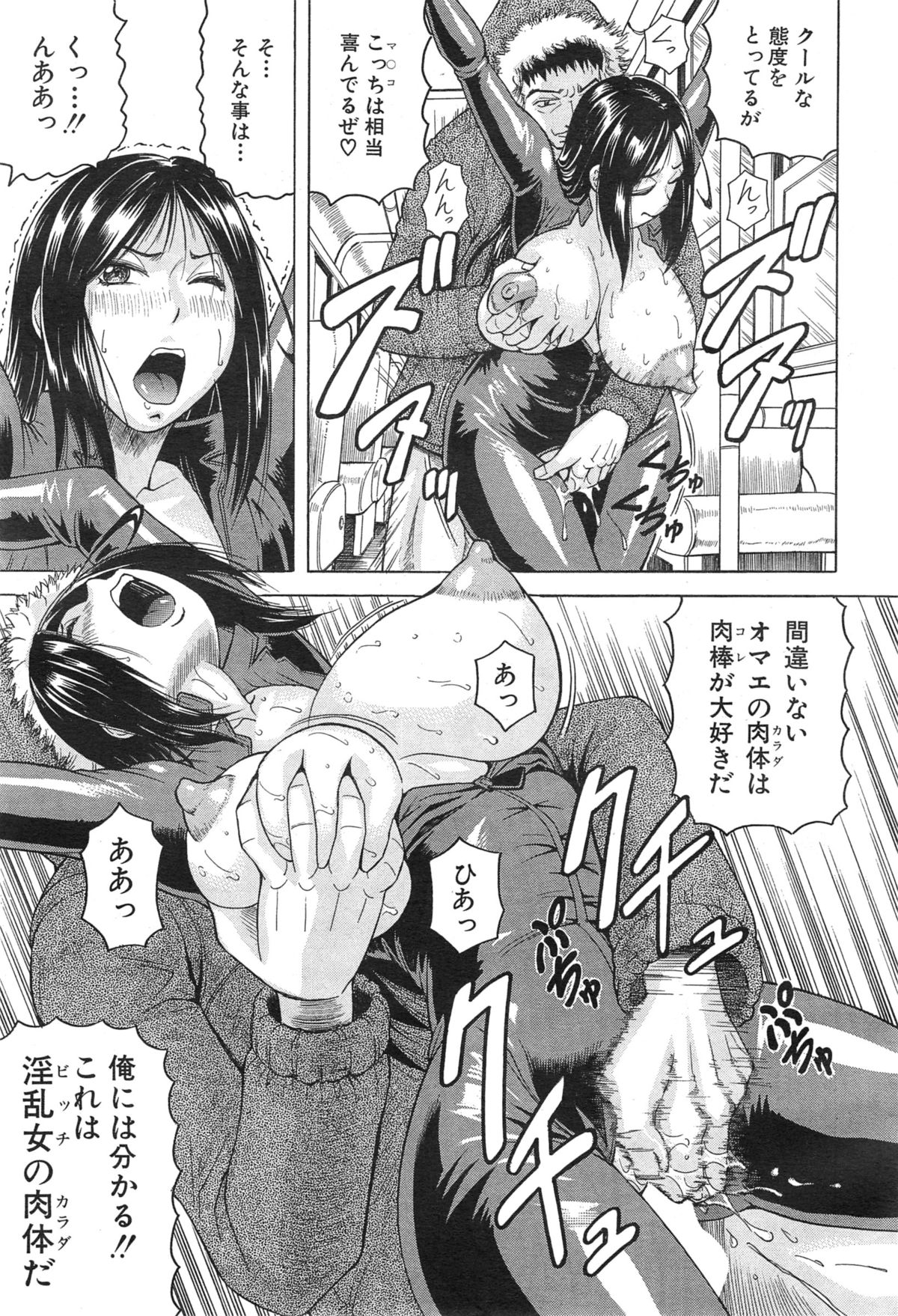 COMIC 夢幻転生 2015年1月号