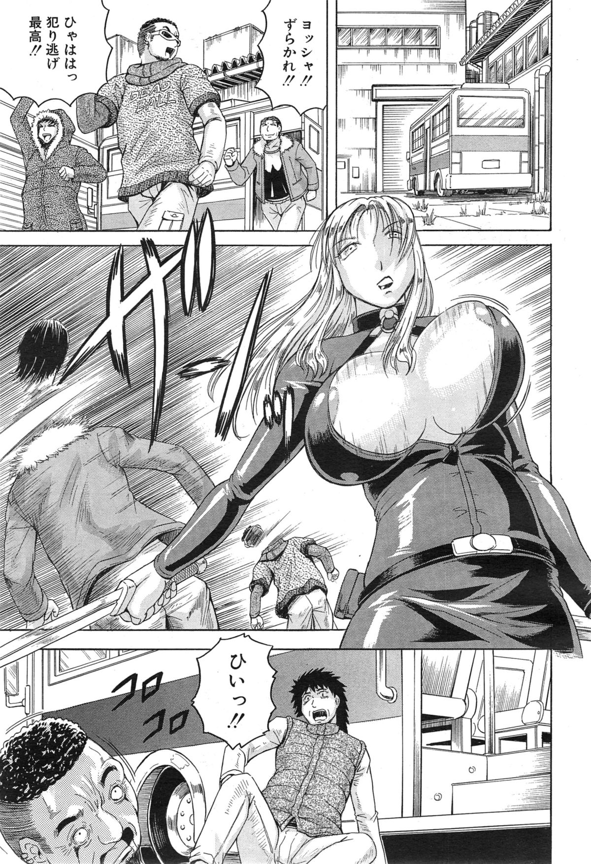 COMIC 夢幻転生 2015年1月号
