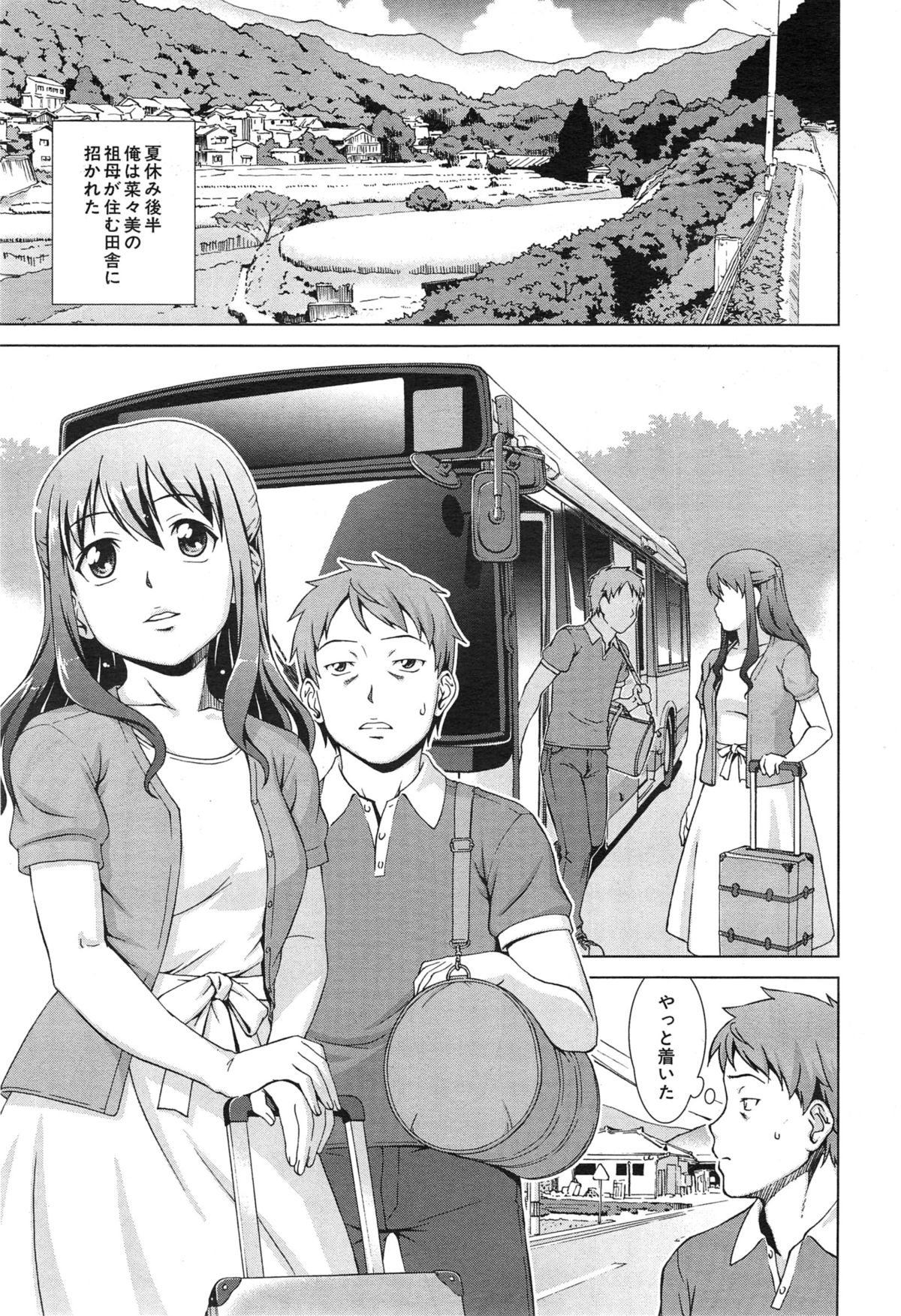 COMIC 夢幻転生 2015年1月号
