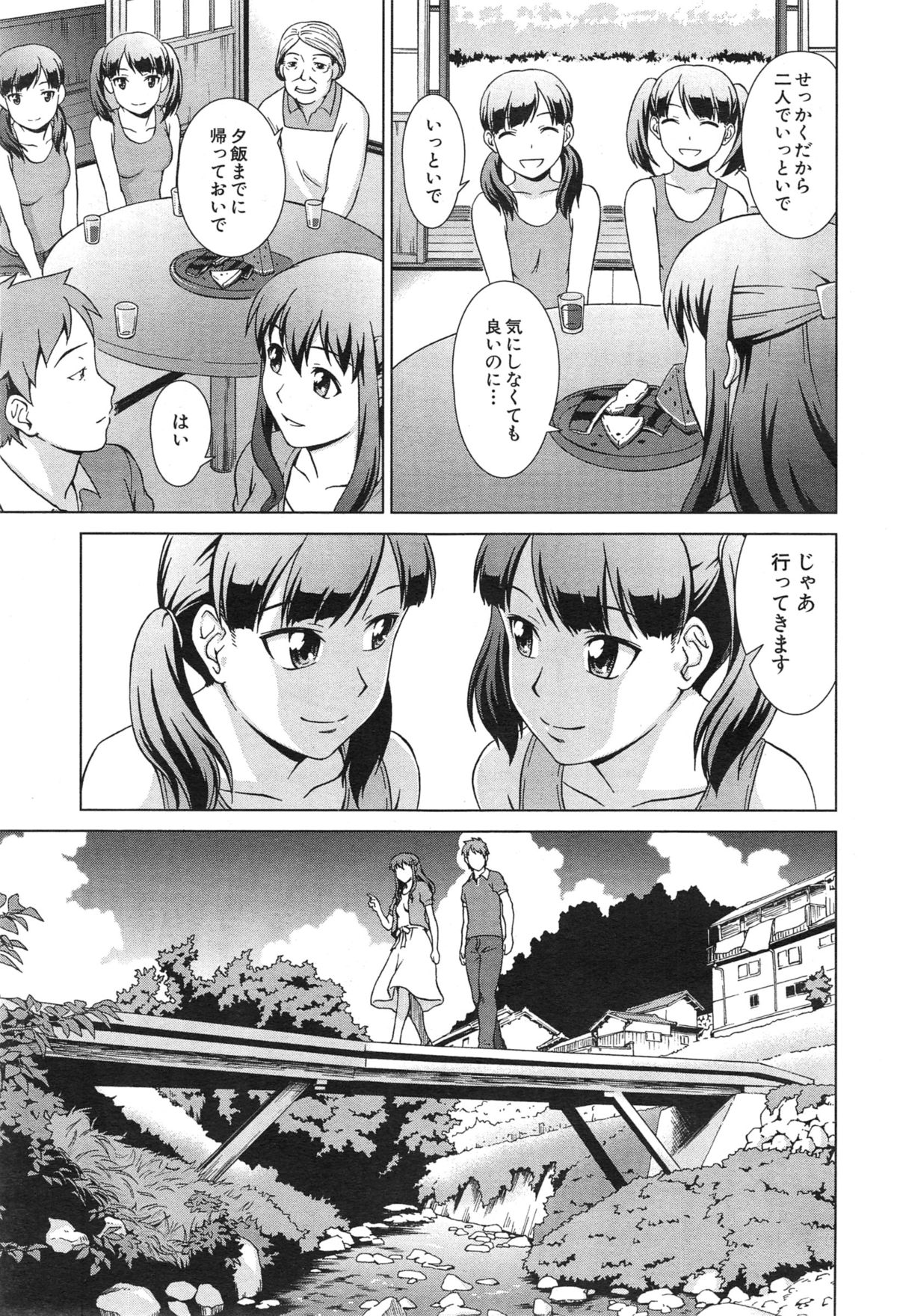COMIC 夢幻転生 2015年1月号