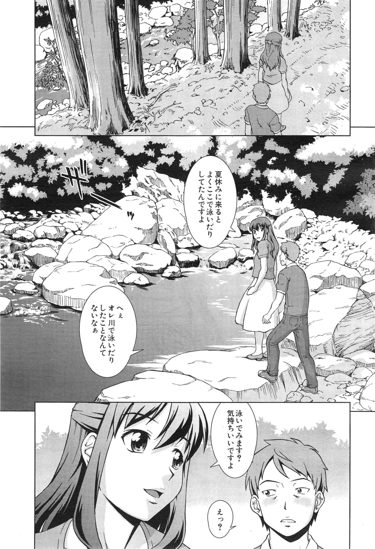 COMIC 夢幻転生 2015年1月号