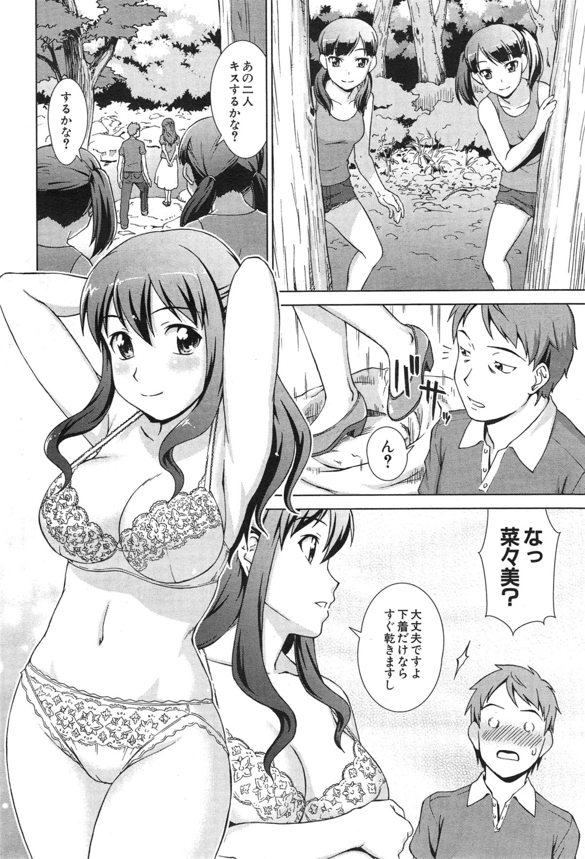 COMIC 夢幻転生 2015年1月号