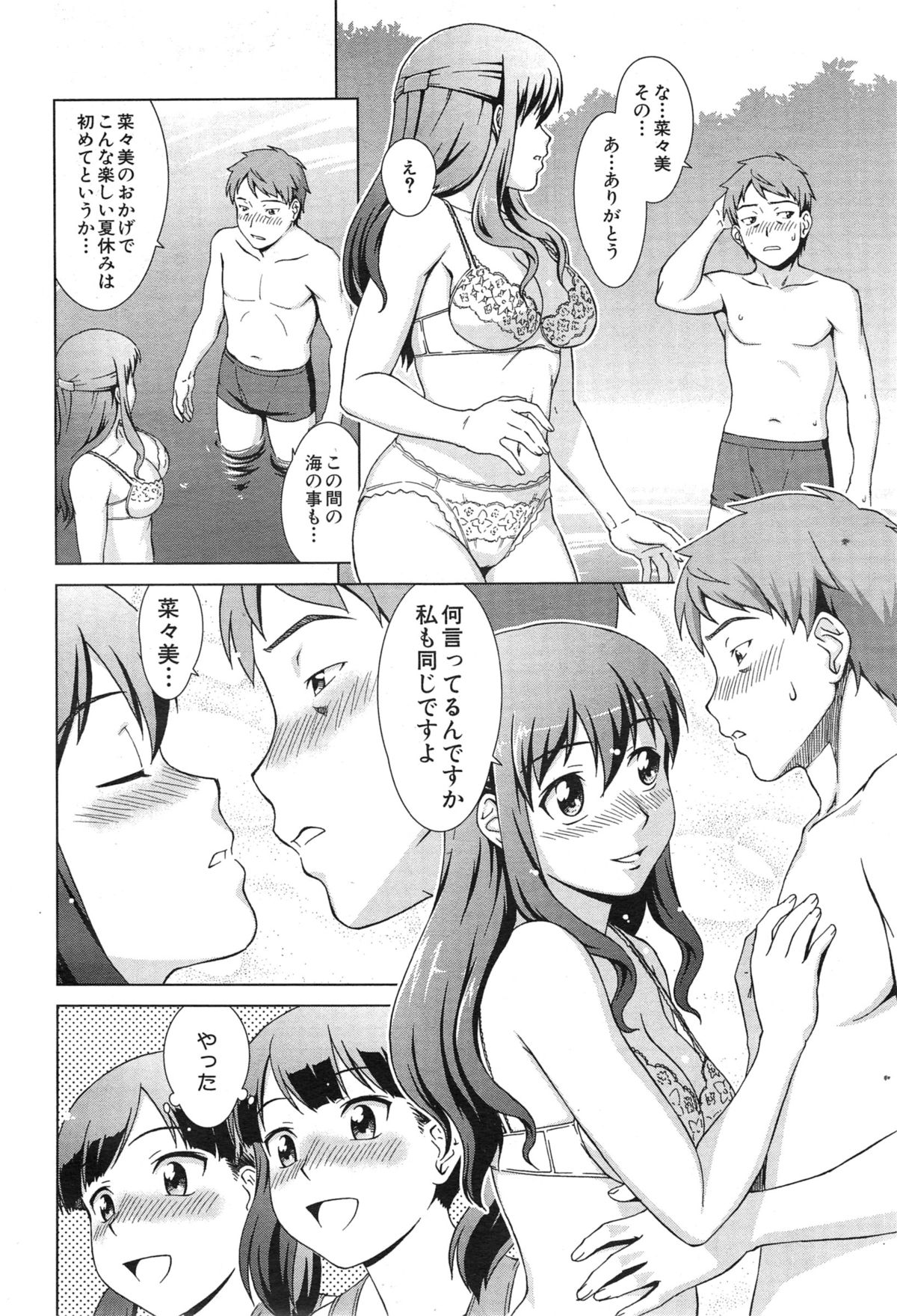 COMIC 夢幻転生 2015年1月号