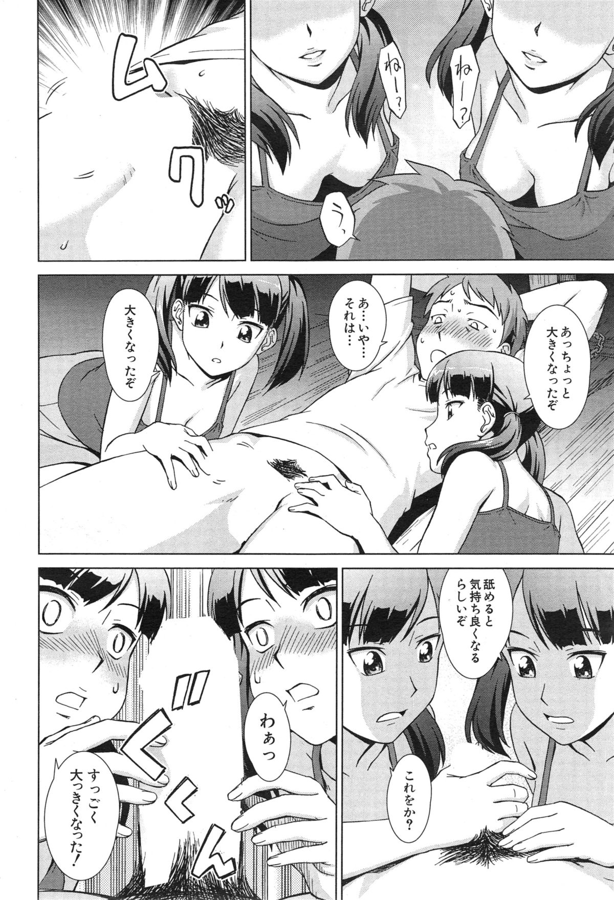 COMIC 夢幻転生 2015年1月号