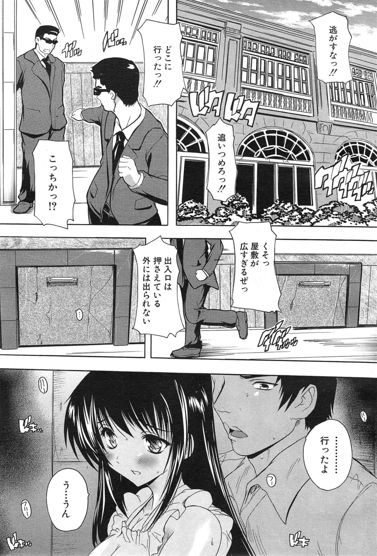 COMIC 夢幻転生 2015年1月号