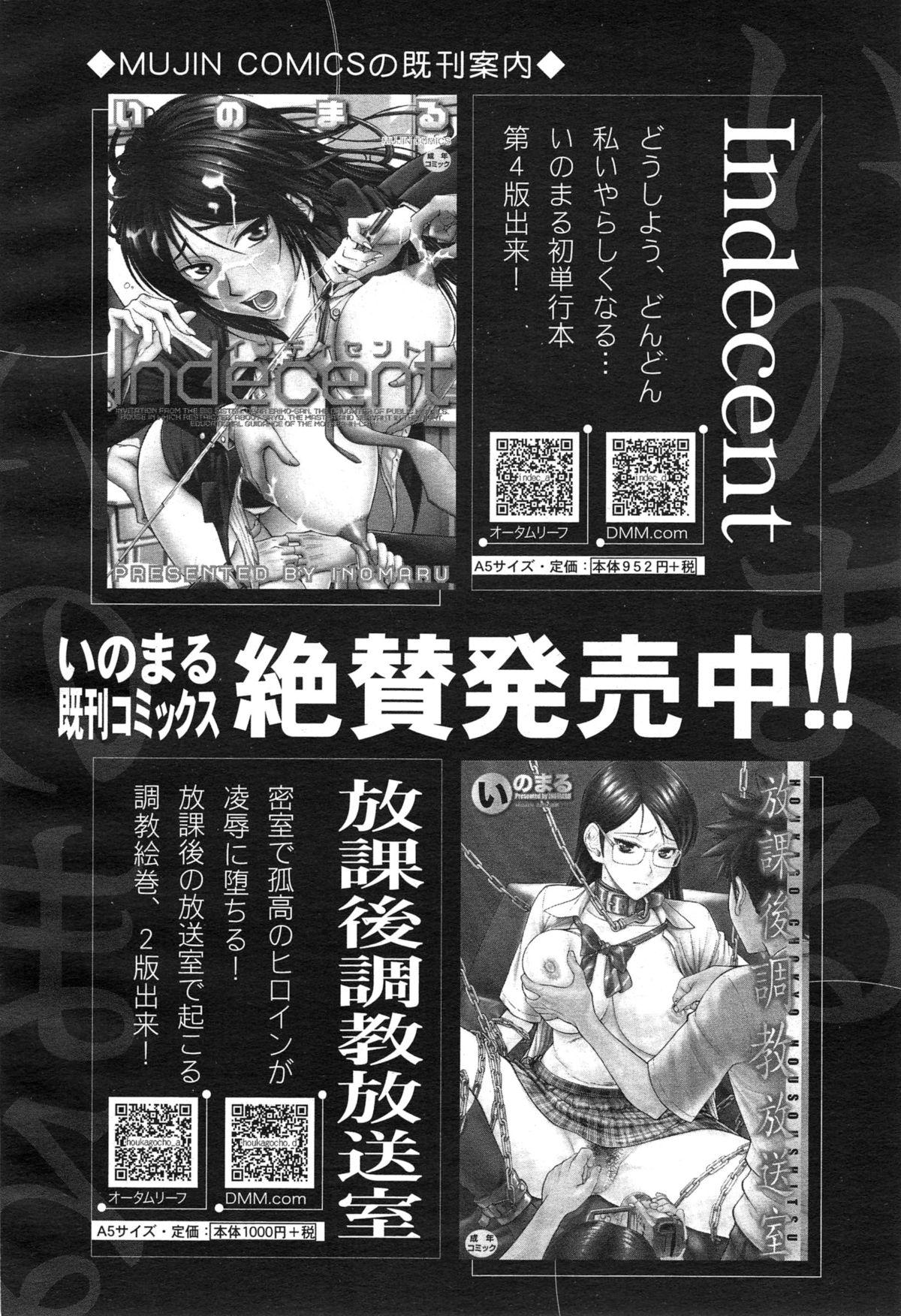 COMIC 夢幻転生 2015年1月号