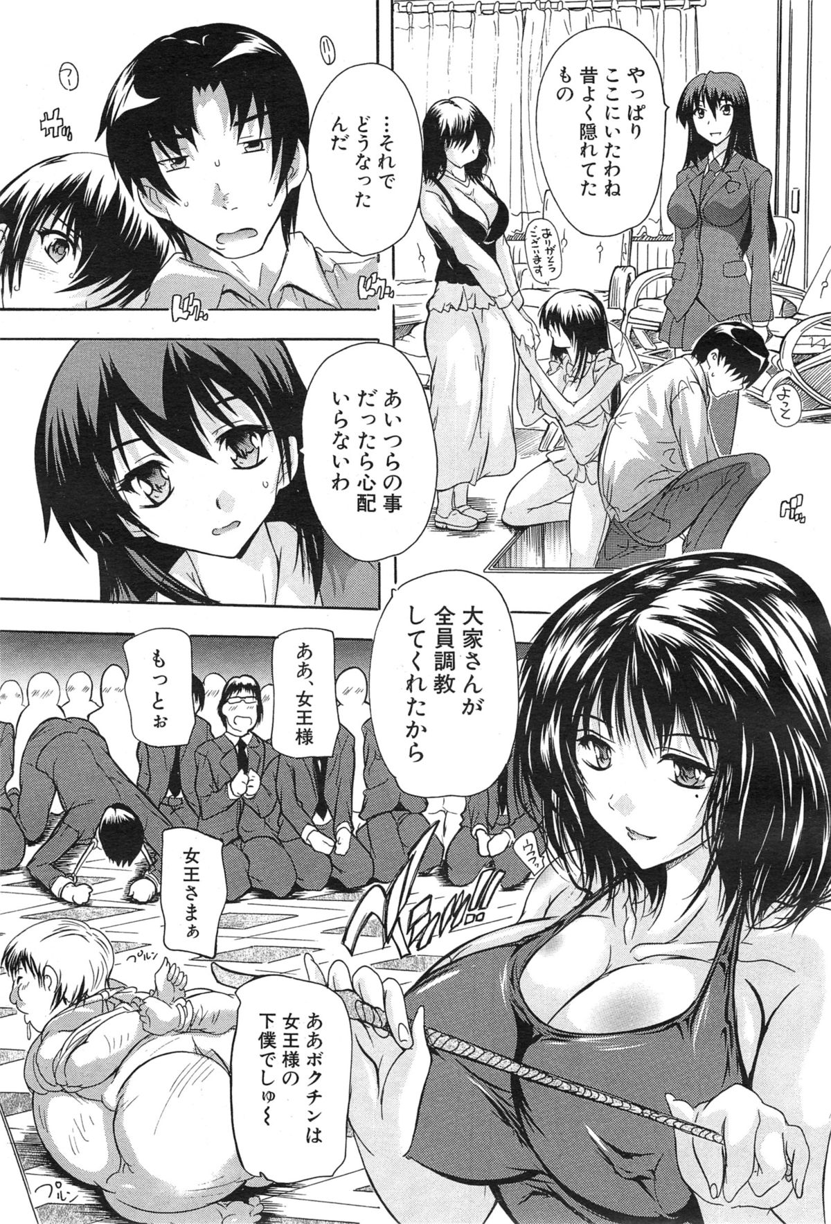 COMIC 夢幻転生 2015年1月号