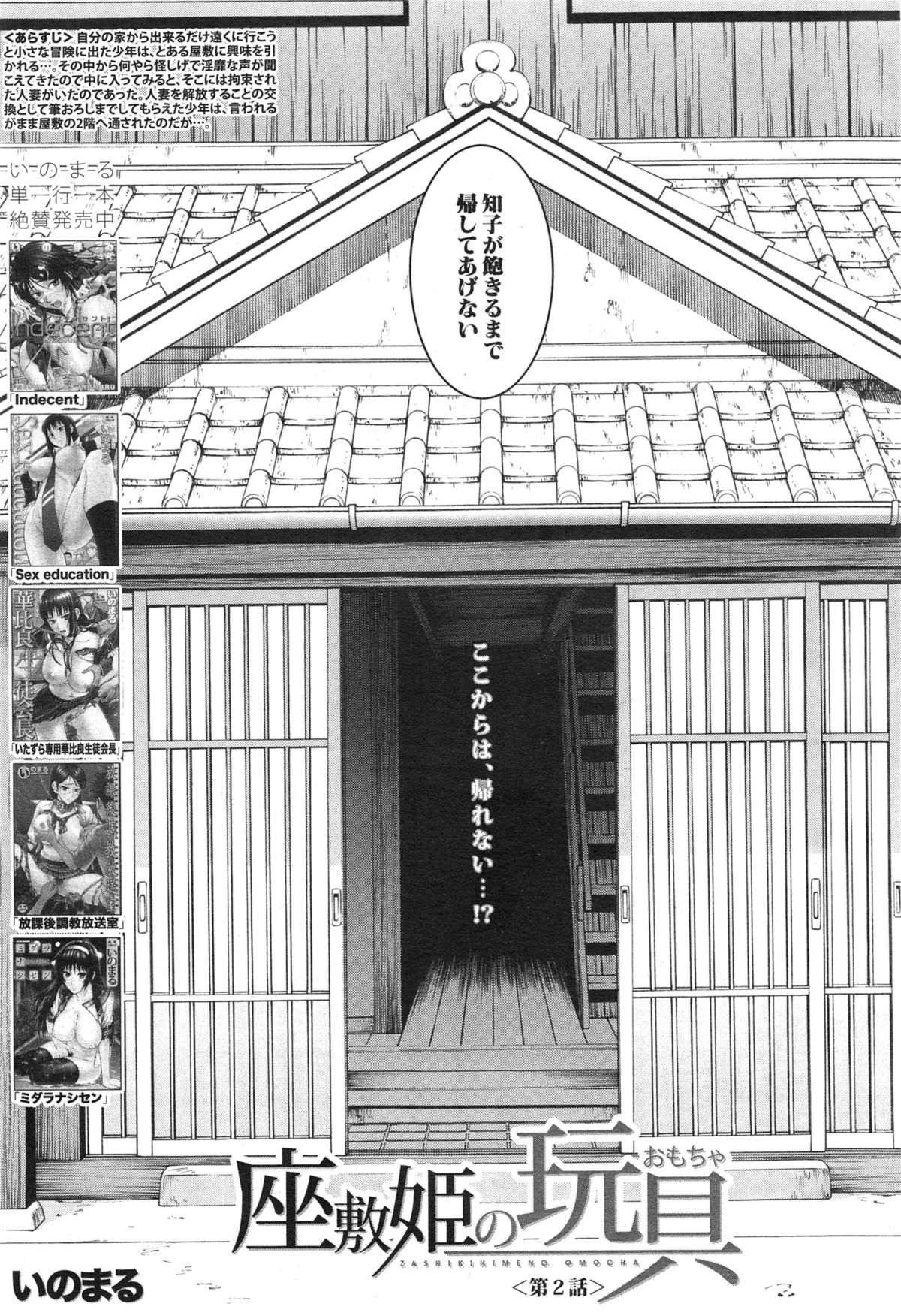 COMIC 夢幻転生 2015年1月号