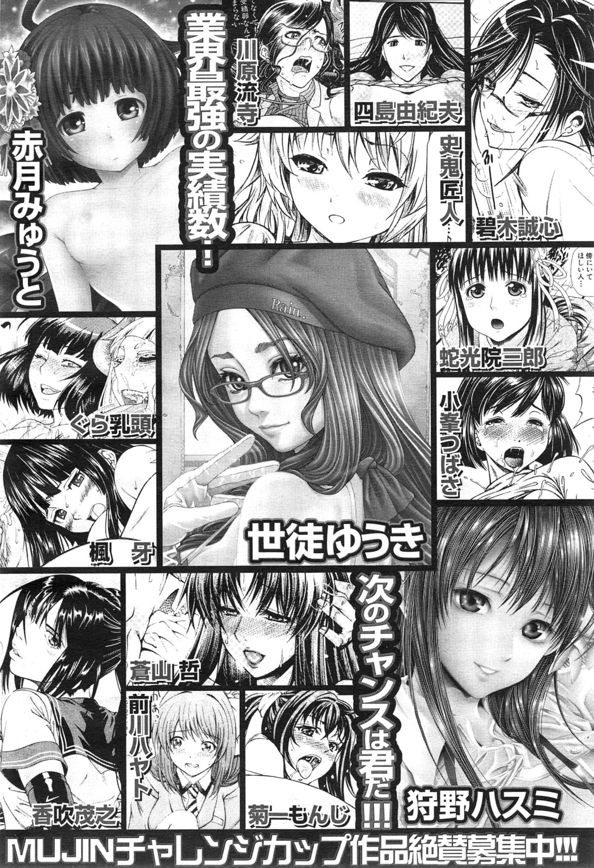 COMIC 夢幻転生 2015年1月号