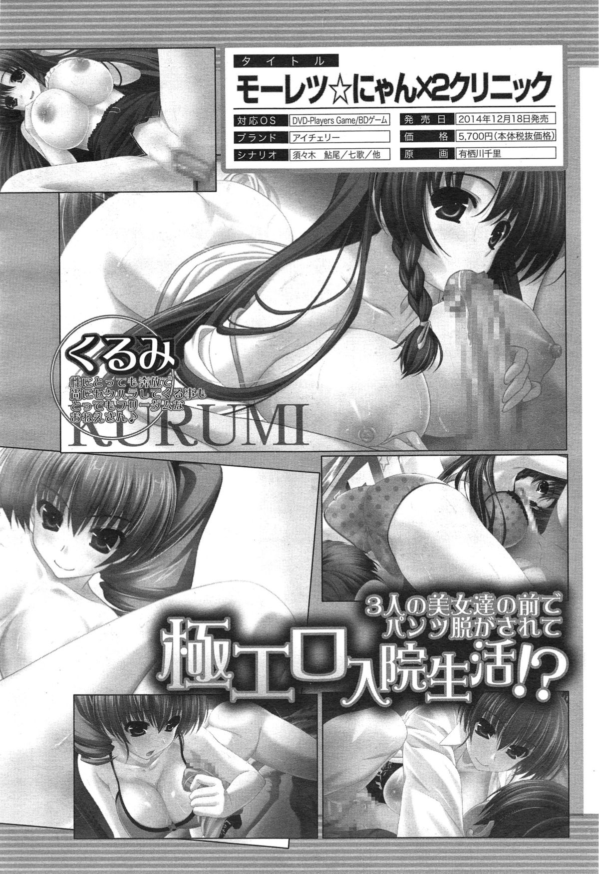 COMIC 夢幻転生 2015年1月号