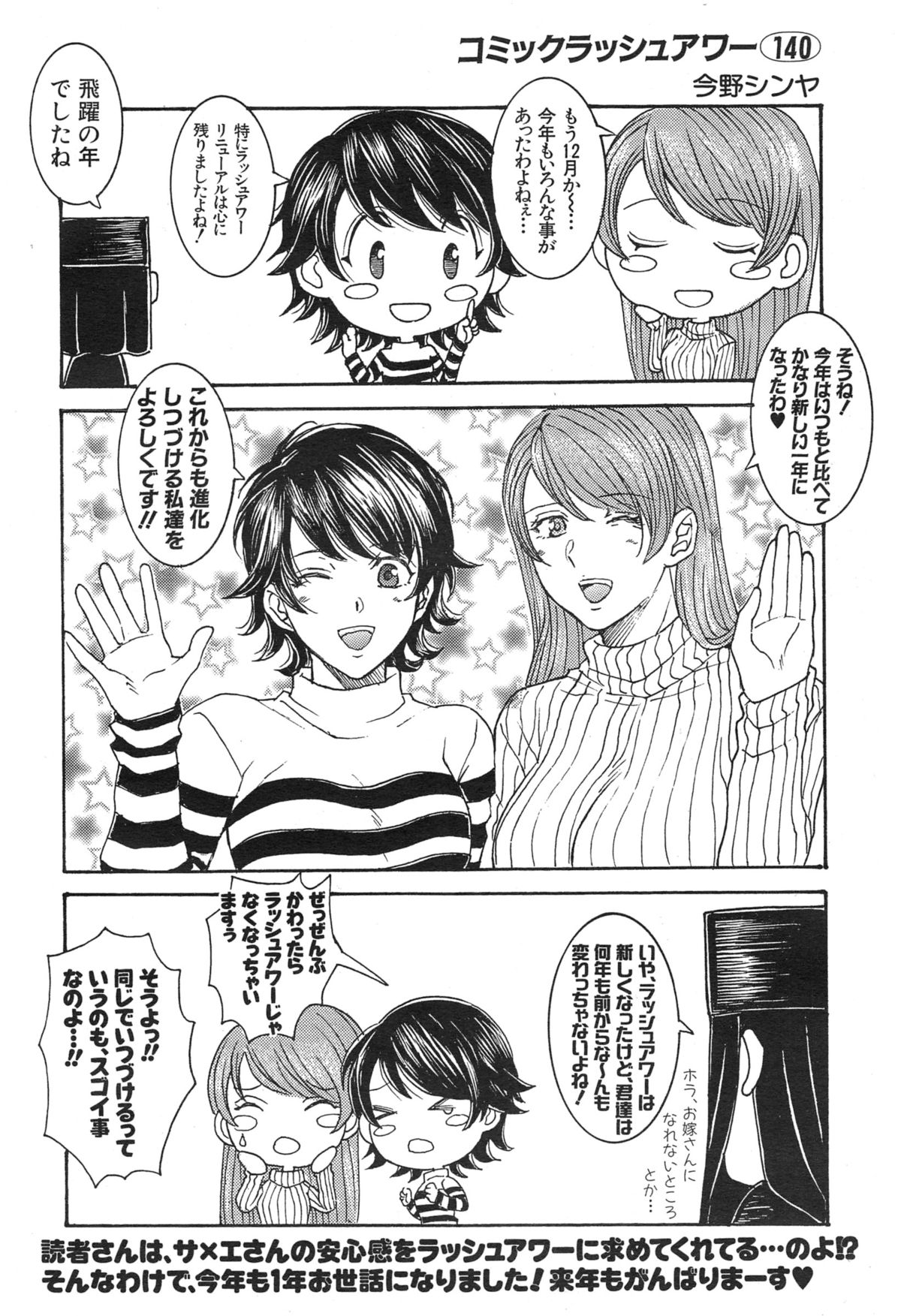COMIC 夢幻転生 2015年1月号