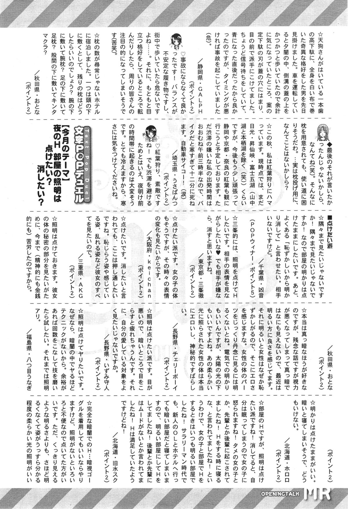 COMIC 夢幻転生 2015年1月号